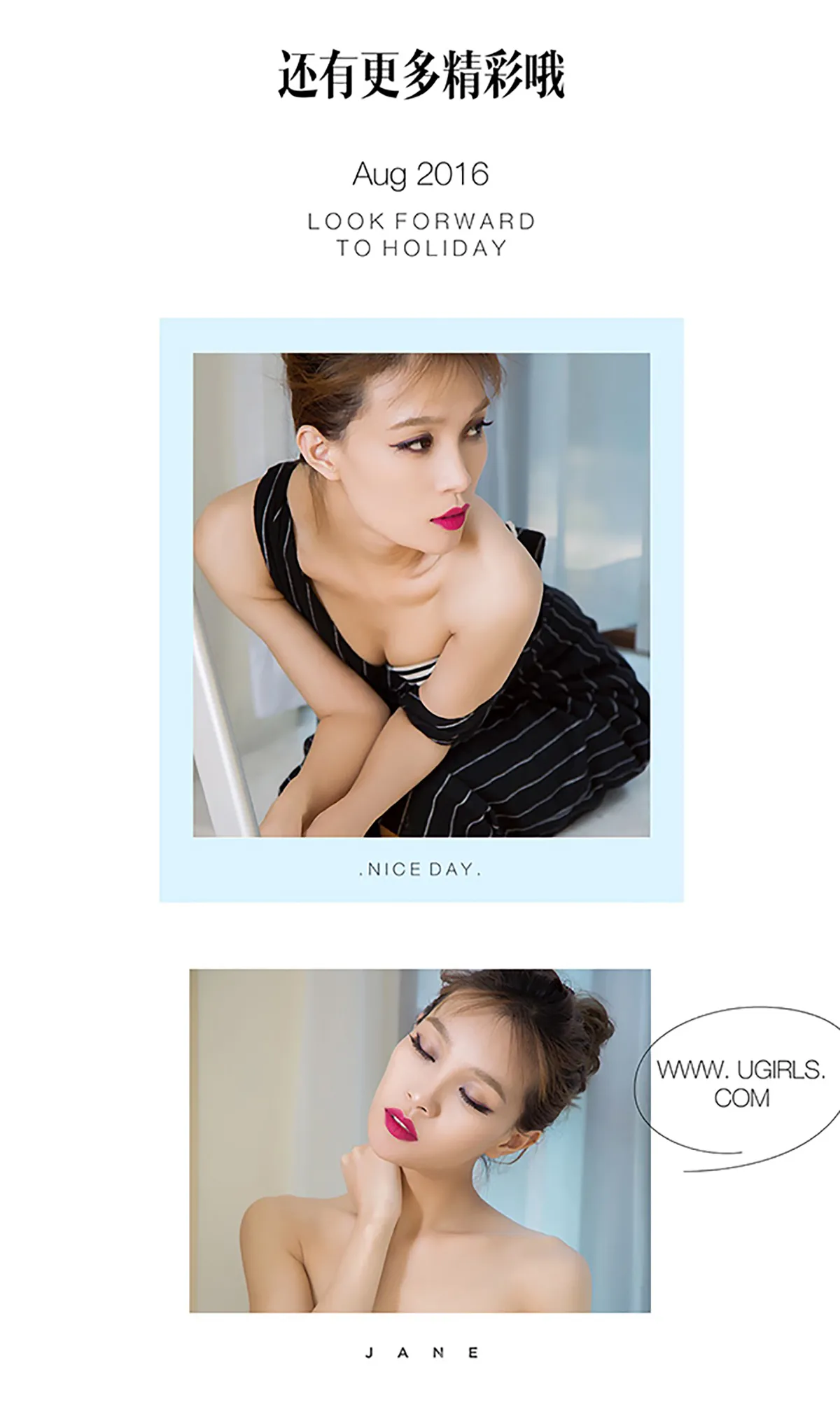 UGIRLS NO.465 Well Done & Appealing Chinese Jade 桃心记Asako