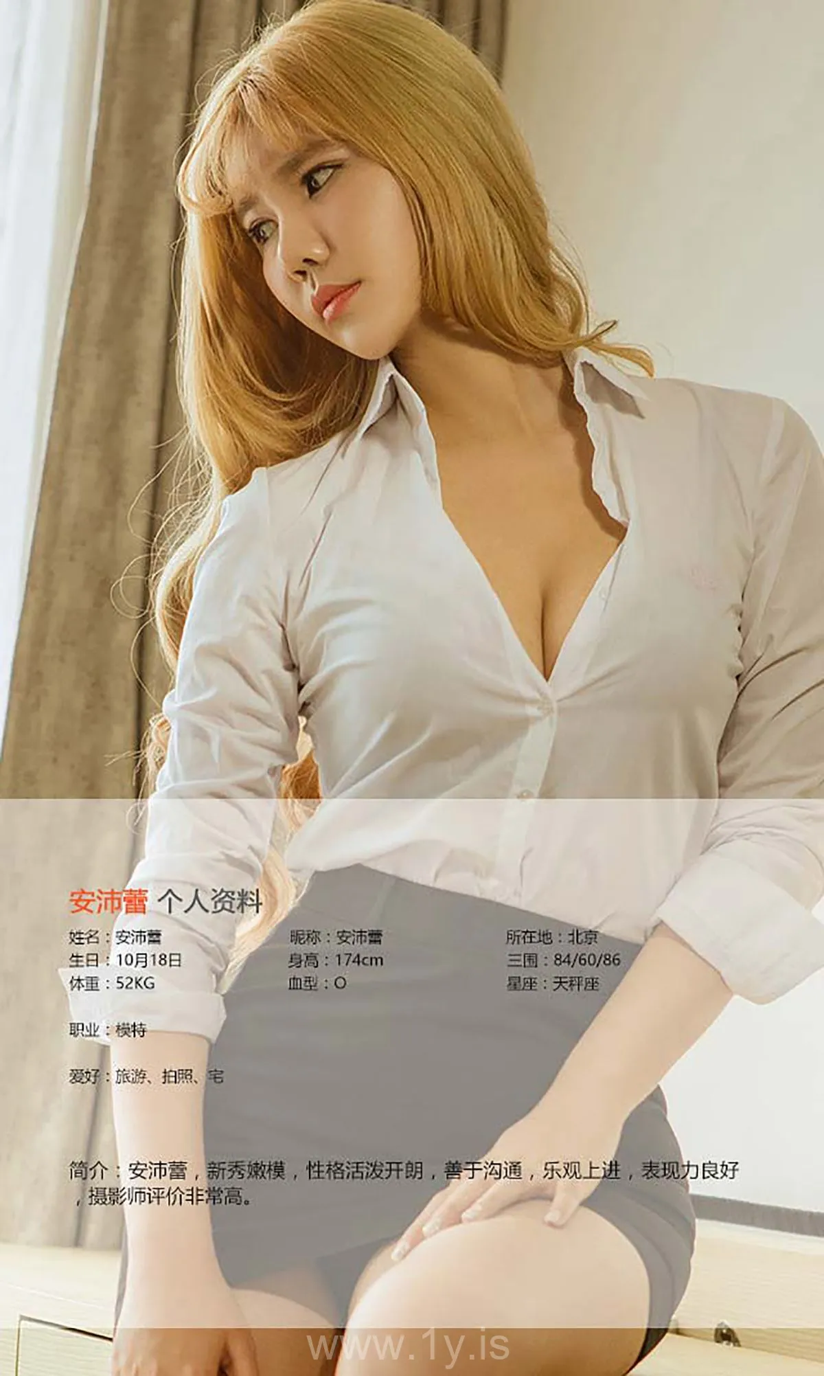 UGIRLS NO.466 Good-looking & Fashionable Chinese Beauty 安沛蕾