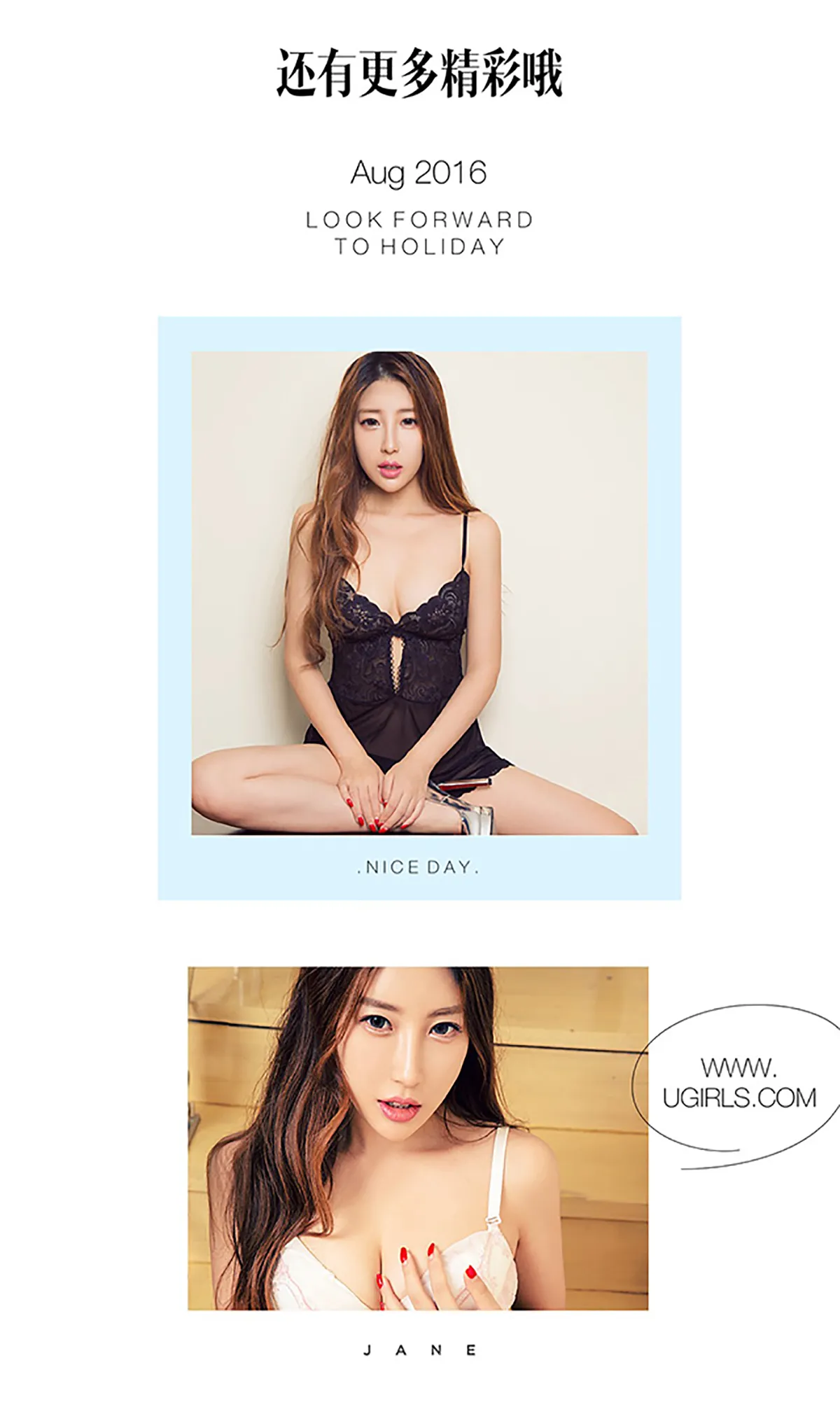 UGIRLS NO.467 Cute & Fashionable Chinese Belle 梦中幻境梦雪儿