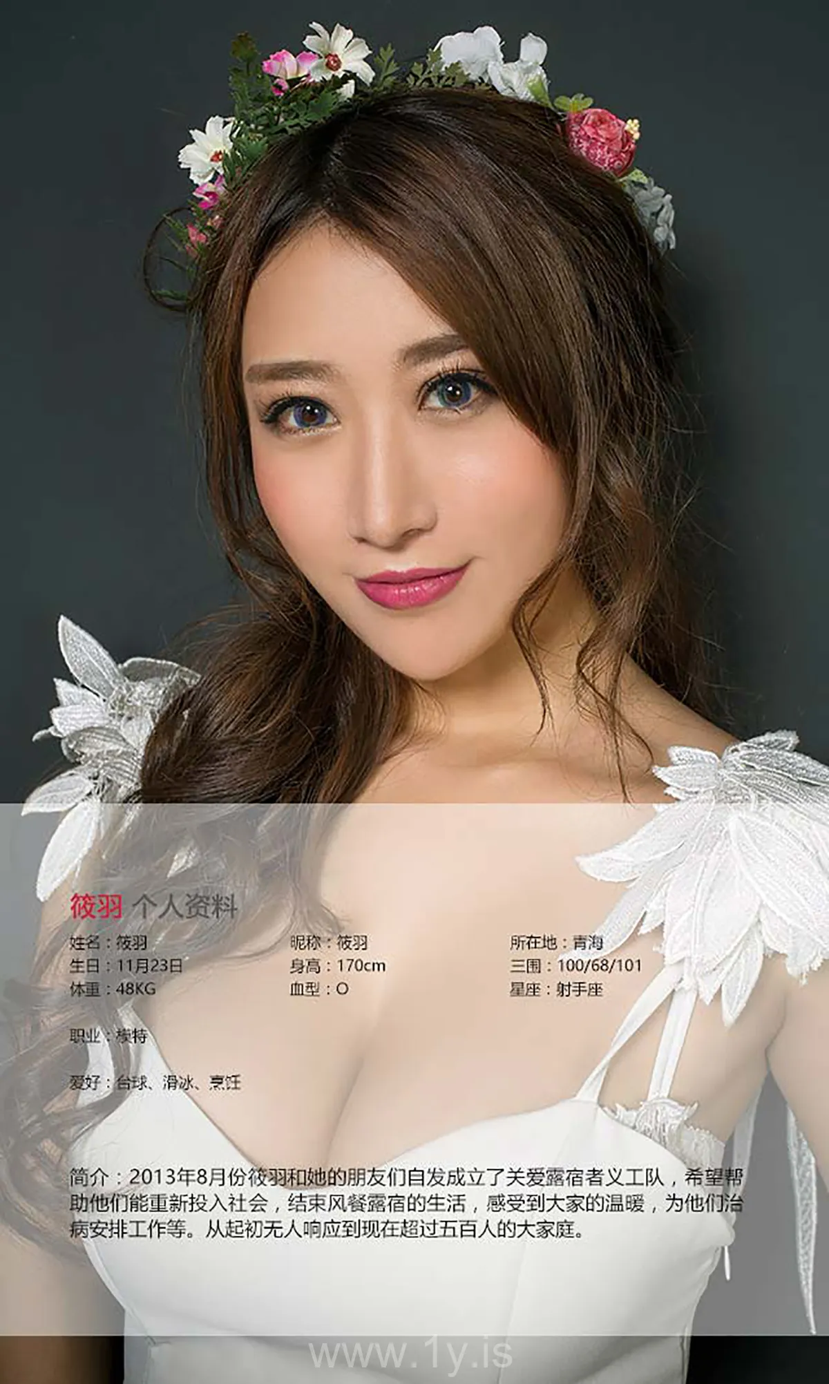 UGIRLS NO.468 Adorable & Good-looking Chinese Jade 花环女神筱羽
