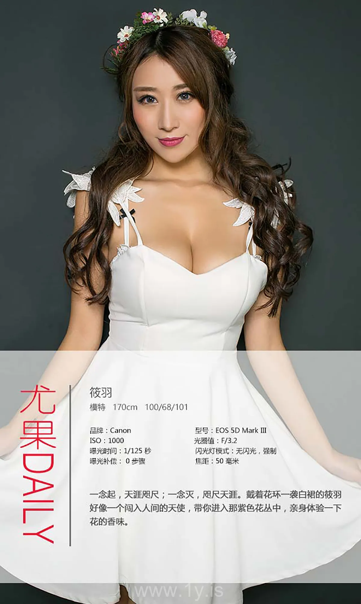 UGIRLS NO.468 Adorable & Good-looking Chinese Jade 花环女神筱羽