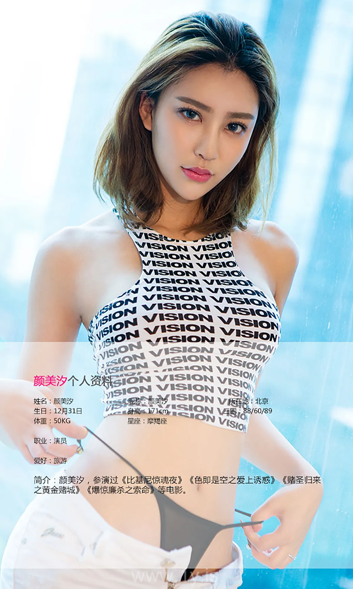 UGIRLS NO.473 Elegant Chinese Peri 花颜朵朵颜美汐