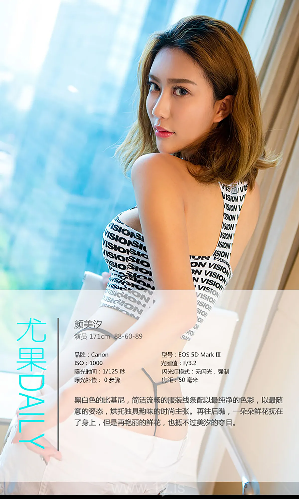 UGIRLS NO.473 Elegant Chinese Peri 花颜朵朵颜美汐