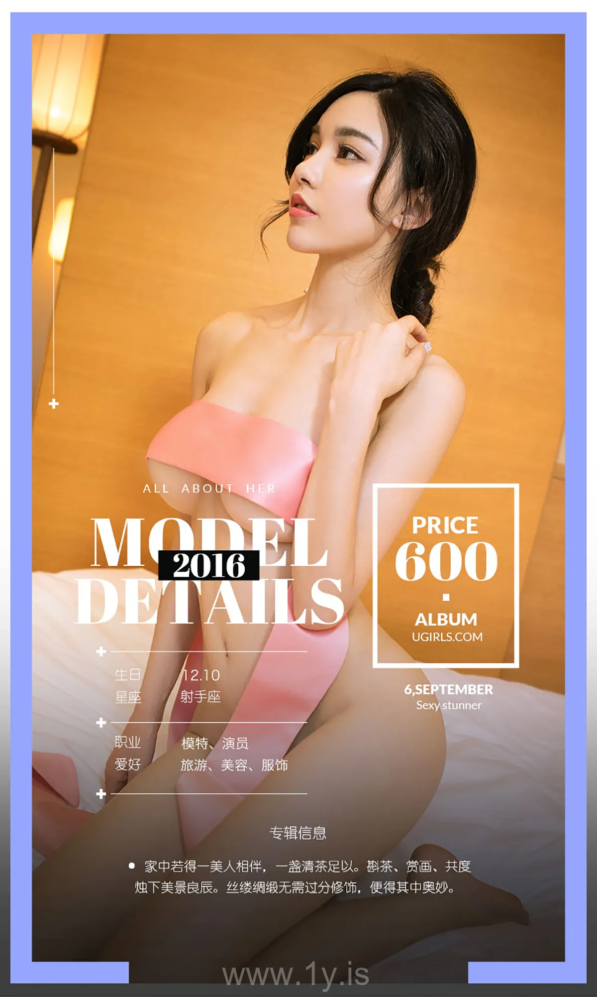 UGIRLS NO.476 Quiet & Good-looking Chinese Teen 熹从天降沈嘉熹