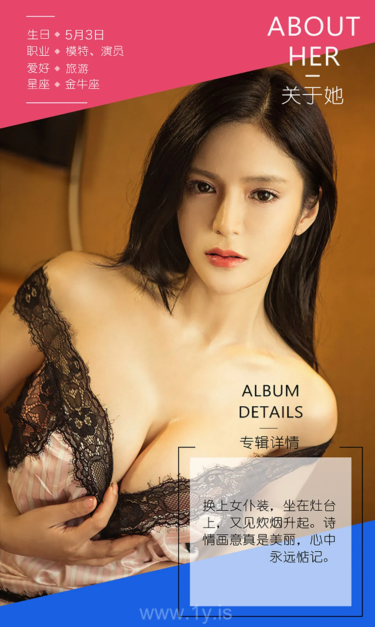 UGIRLS NO.478 Breathtaking & Elegant Chinese Peri 诗琪画意龚诗琪