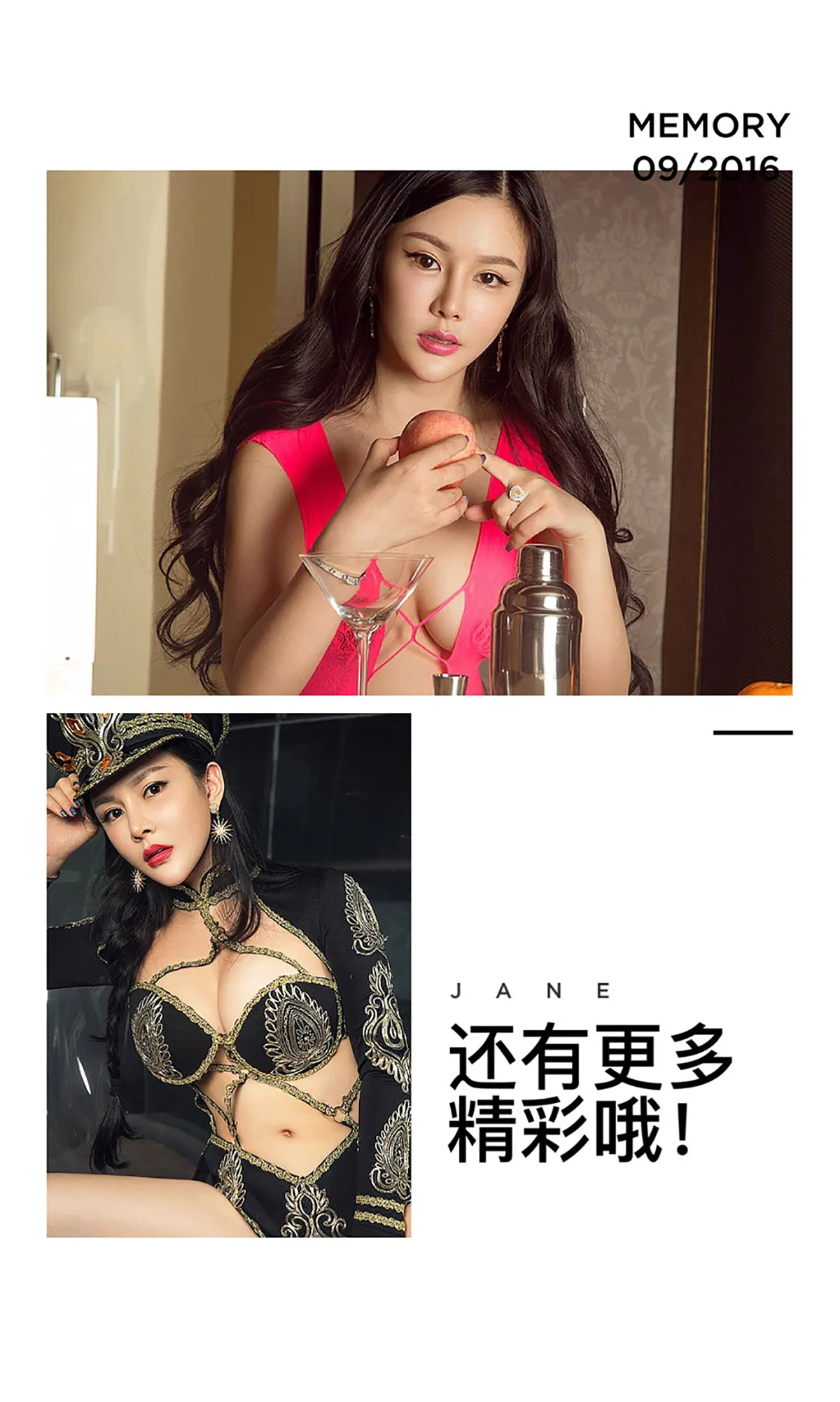 UGIRLS NO.480 Stylish & Trendy Chinese Girl 馨时代沈诺馨