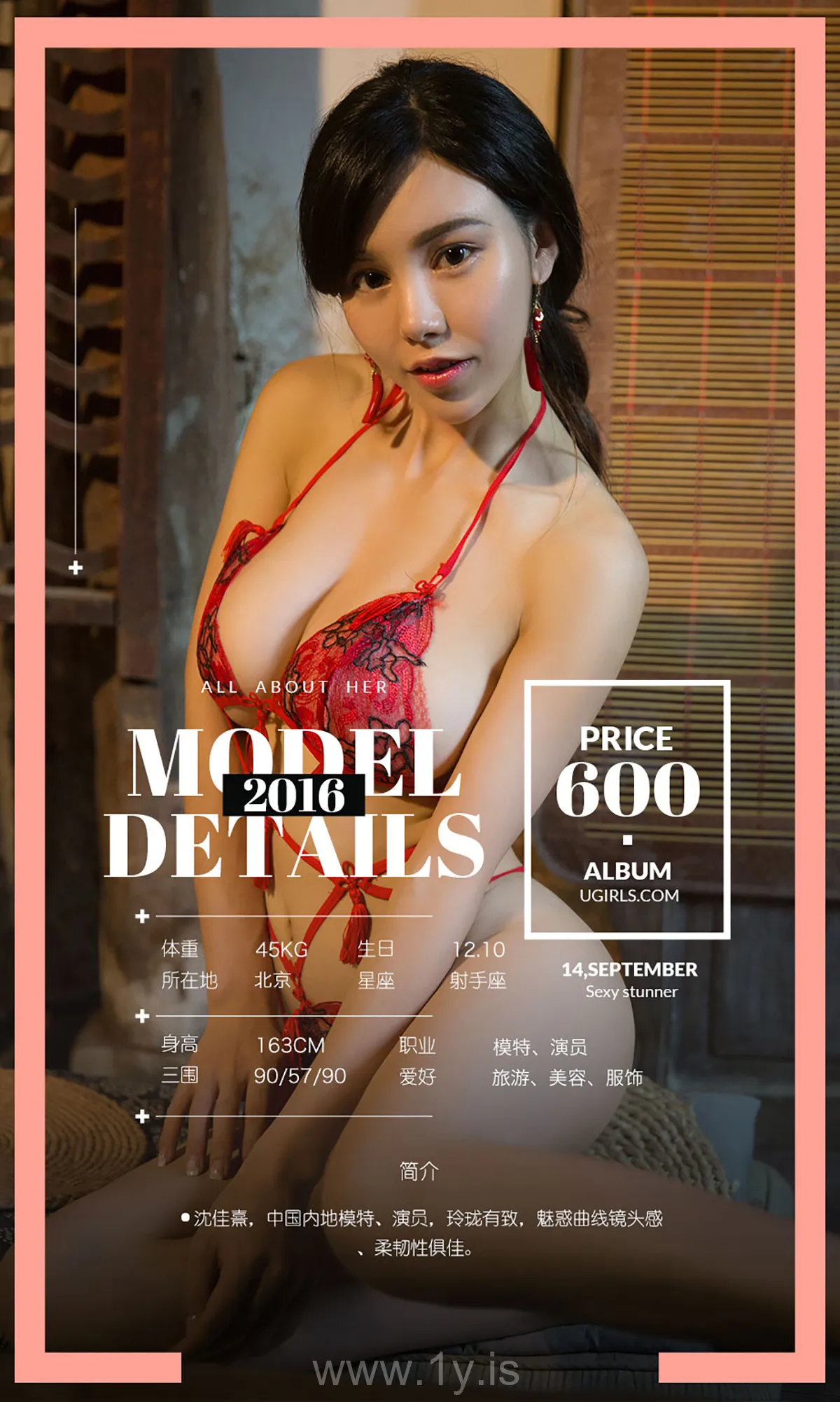 UGIRLS NO.484 Quiet & Charming Chinese Peri 中秋瓷模特合集