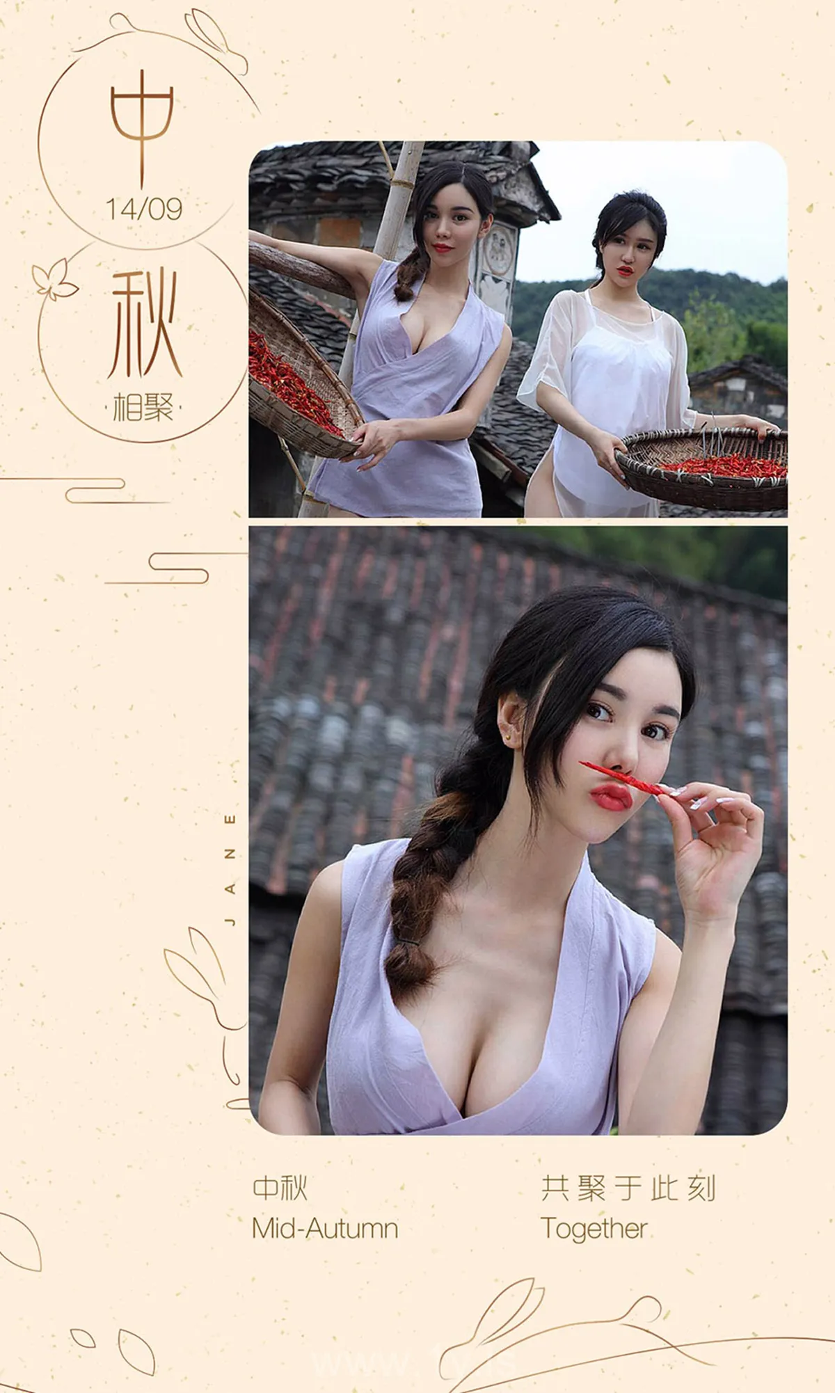 UGIRLS NO.485 Beautiful & Well Done Chinese Angel 中秋特辑模特合集