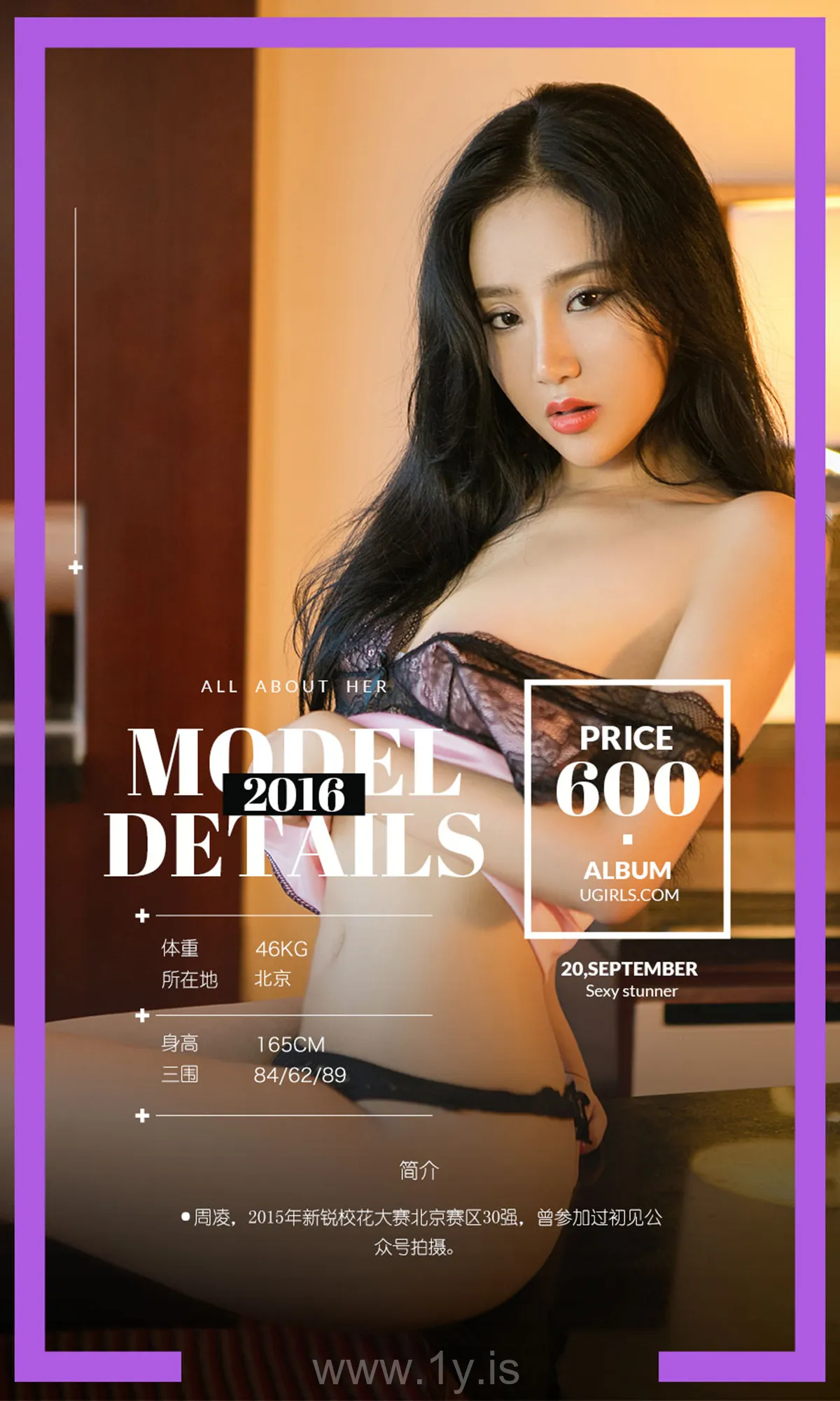 UGIRLS NO.490 Irresistible & Hot Chinese Angel 凌度女神周凌