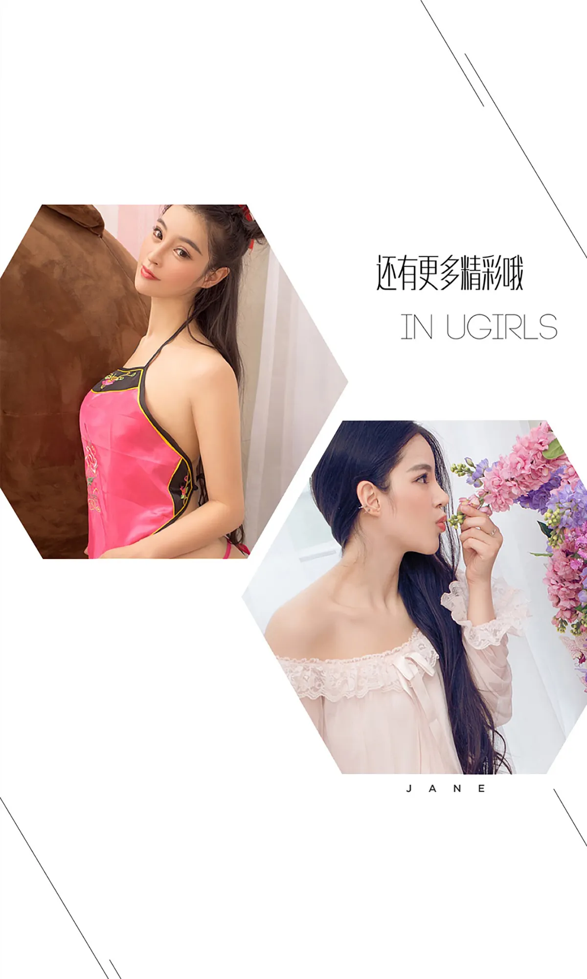 UGIRLS NO.492 Graceful & Delightful Chinese Beauty 秋分雨薇时肖雨薇
