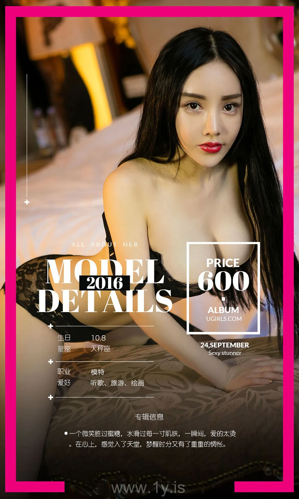 UGIRLS NO.494 Refined & Pretty Chinese Hottie 杨子芯