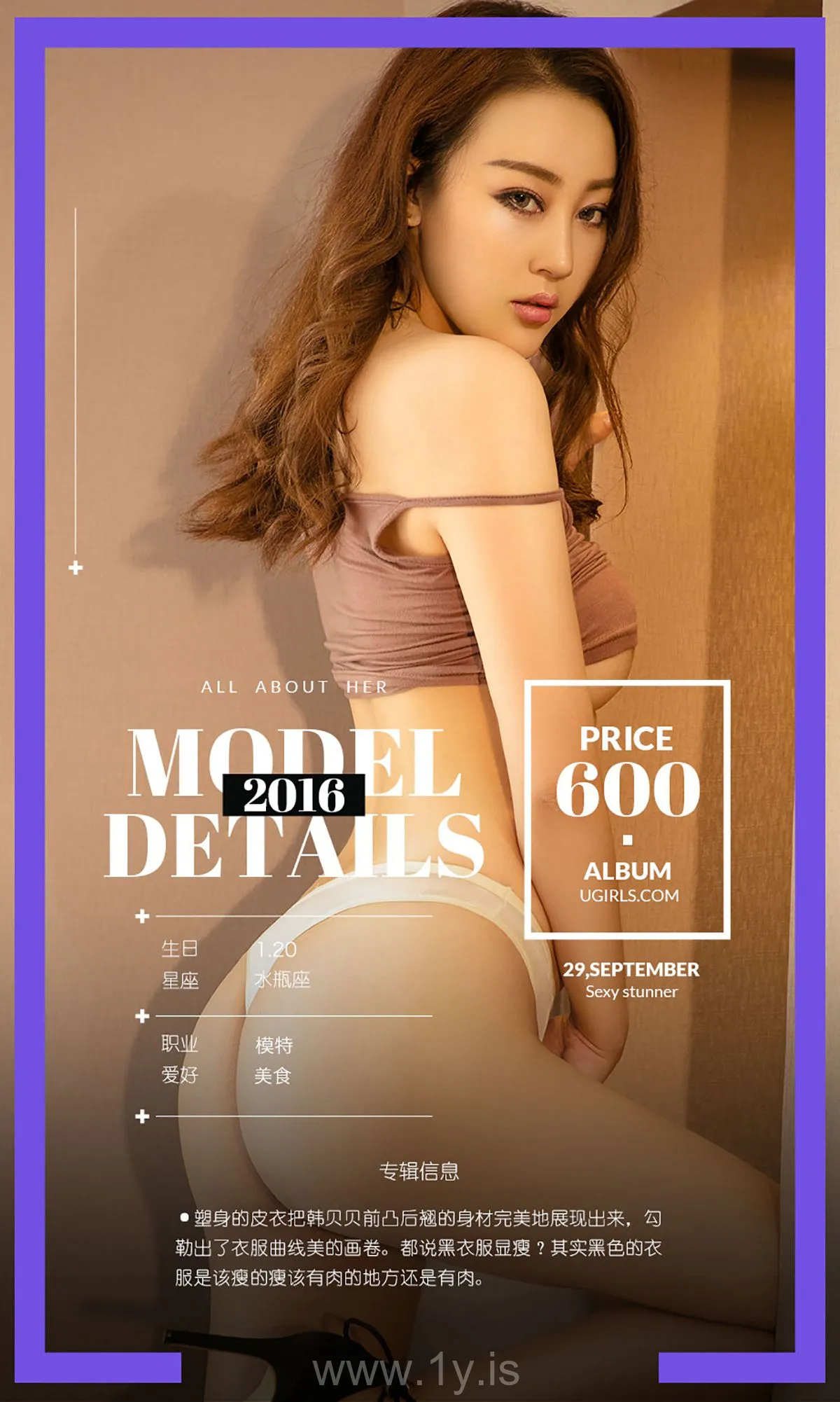 UGIRLS NO.499 Gorgeous Chinese Women 韩贝贝_贝S弧线