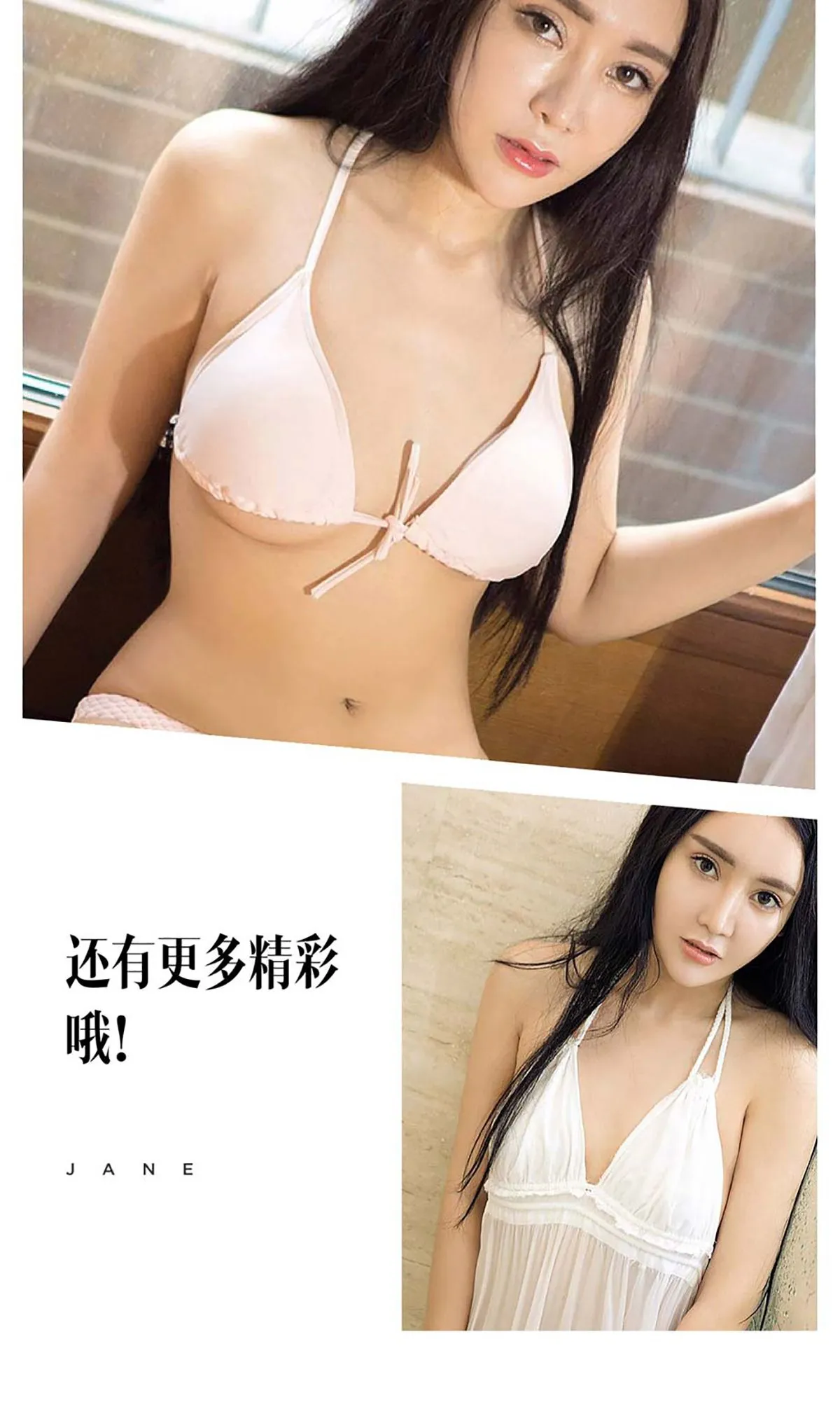 UGIRLS NO.500 Gorgeous Chinese Cutie YOYO_春捂秋动