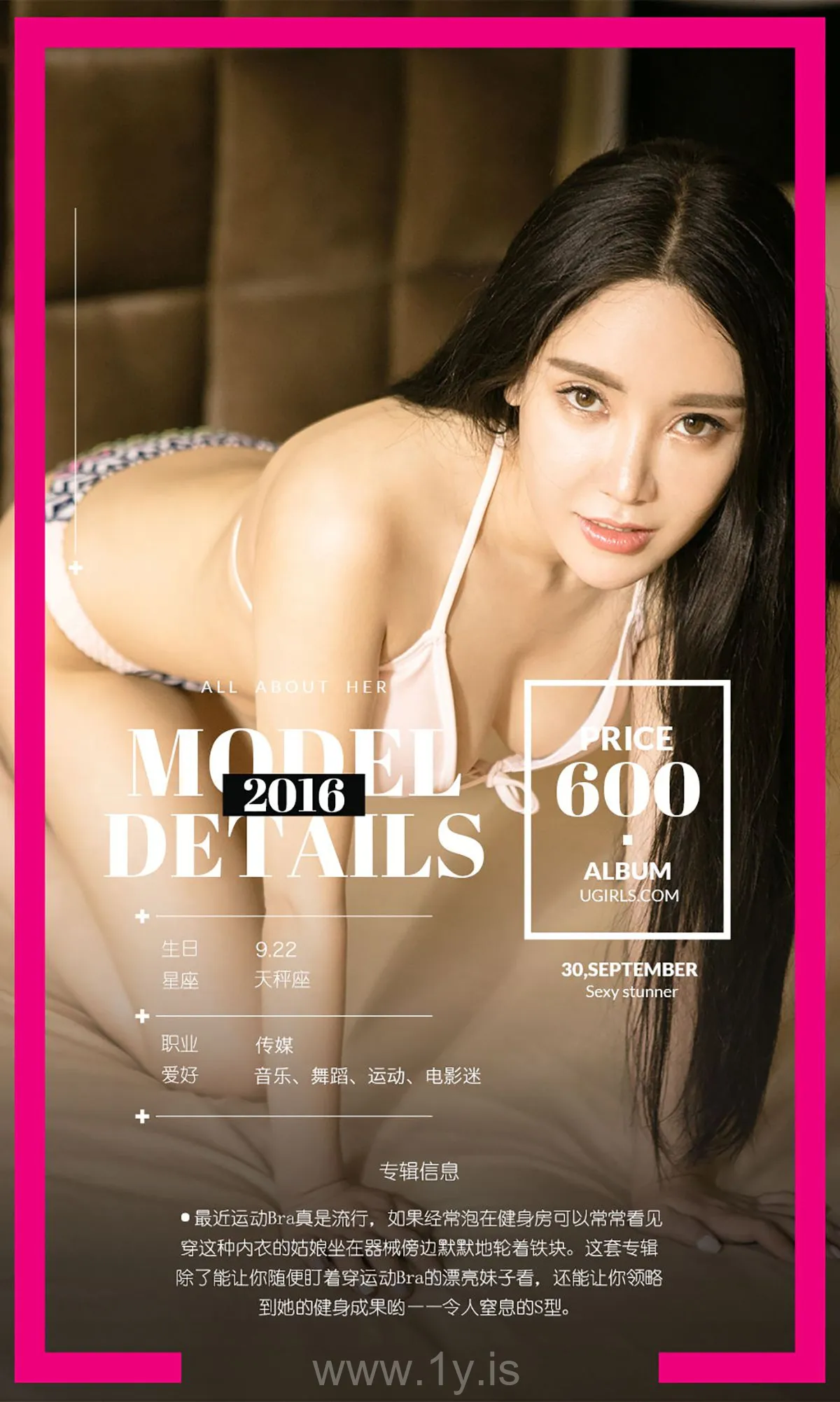 UGIRLS NO.500 Gorgeous Chinese Cutie YOYO_春捂秋动