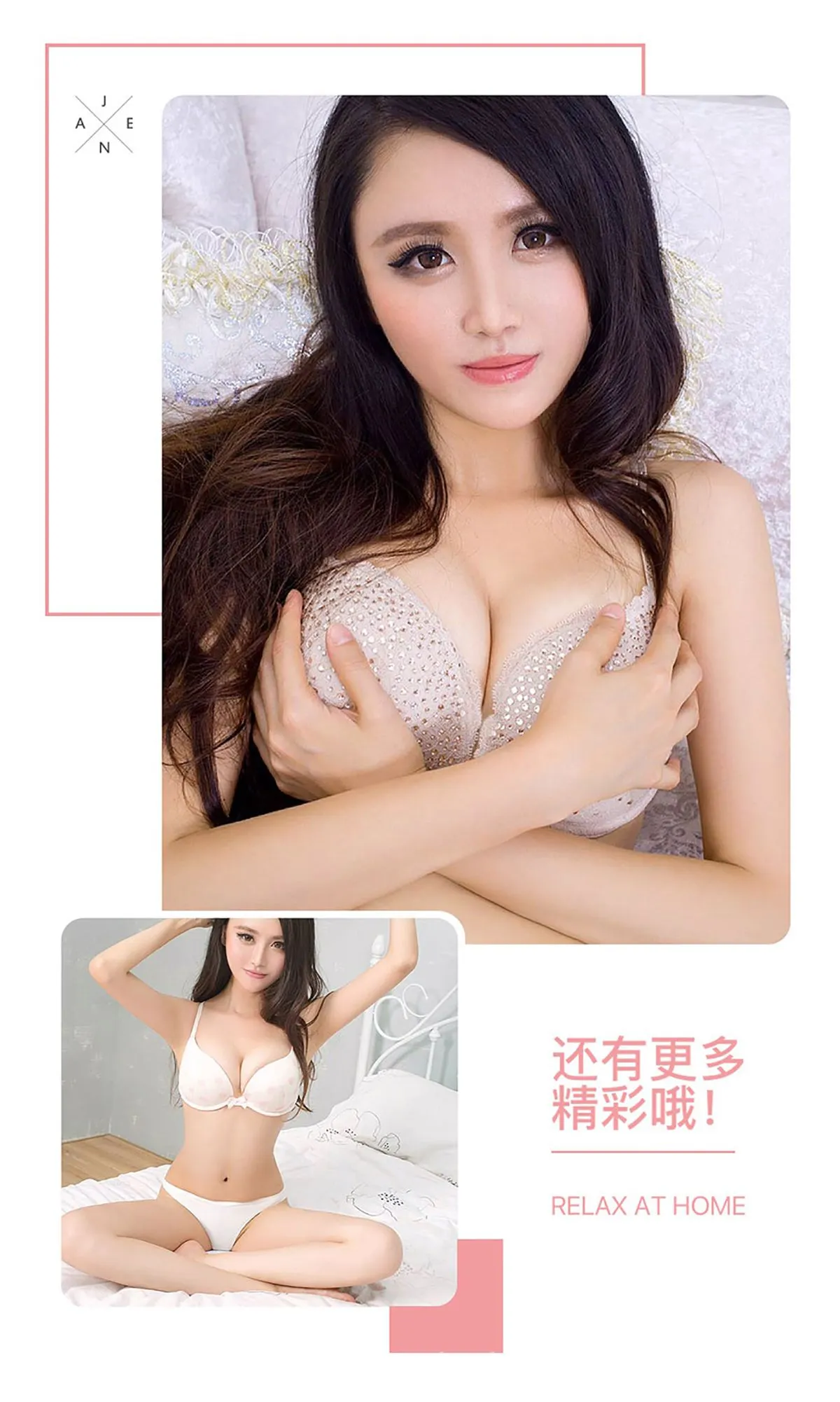 UGIRLS NO.502 Hot & Slender Chinese Girl 糖糖_软糖