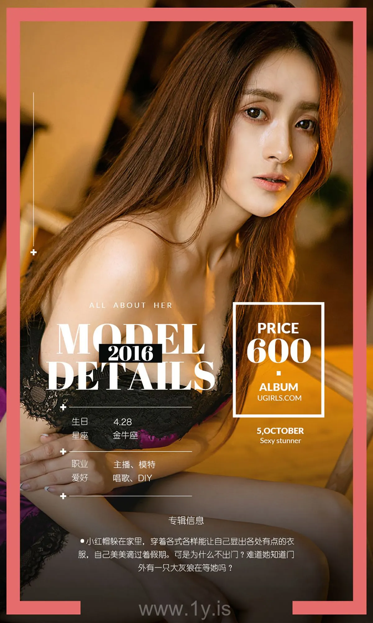 UGIRLS NO.505 Elegant Chinese Women 花花_美颜小红帽