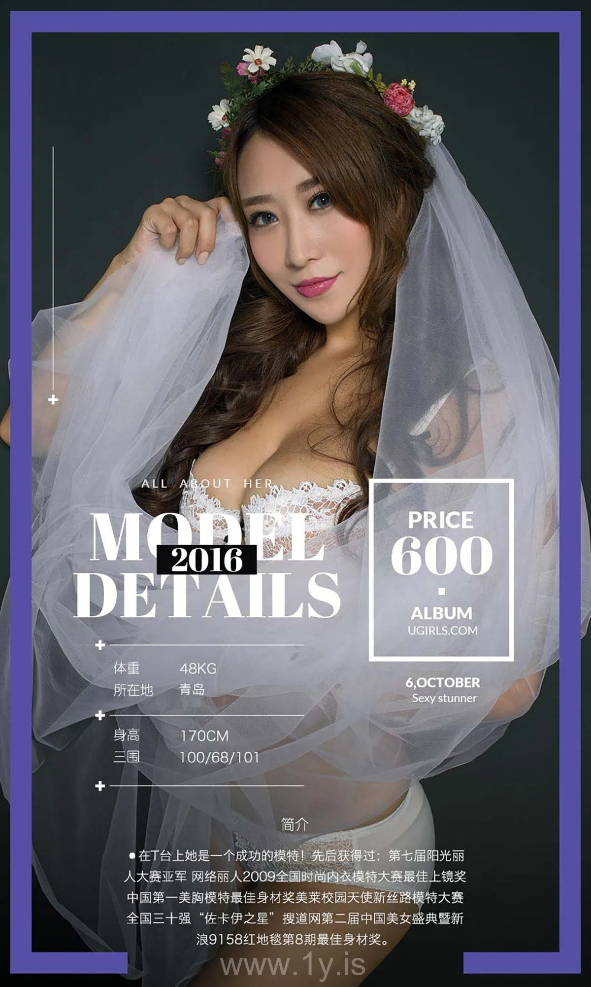 UGIRLS NO.506 Good-looking Chinese Peri 姜雨宏_爆乳新娘