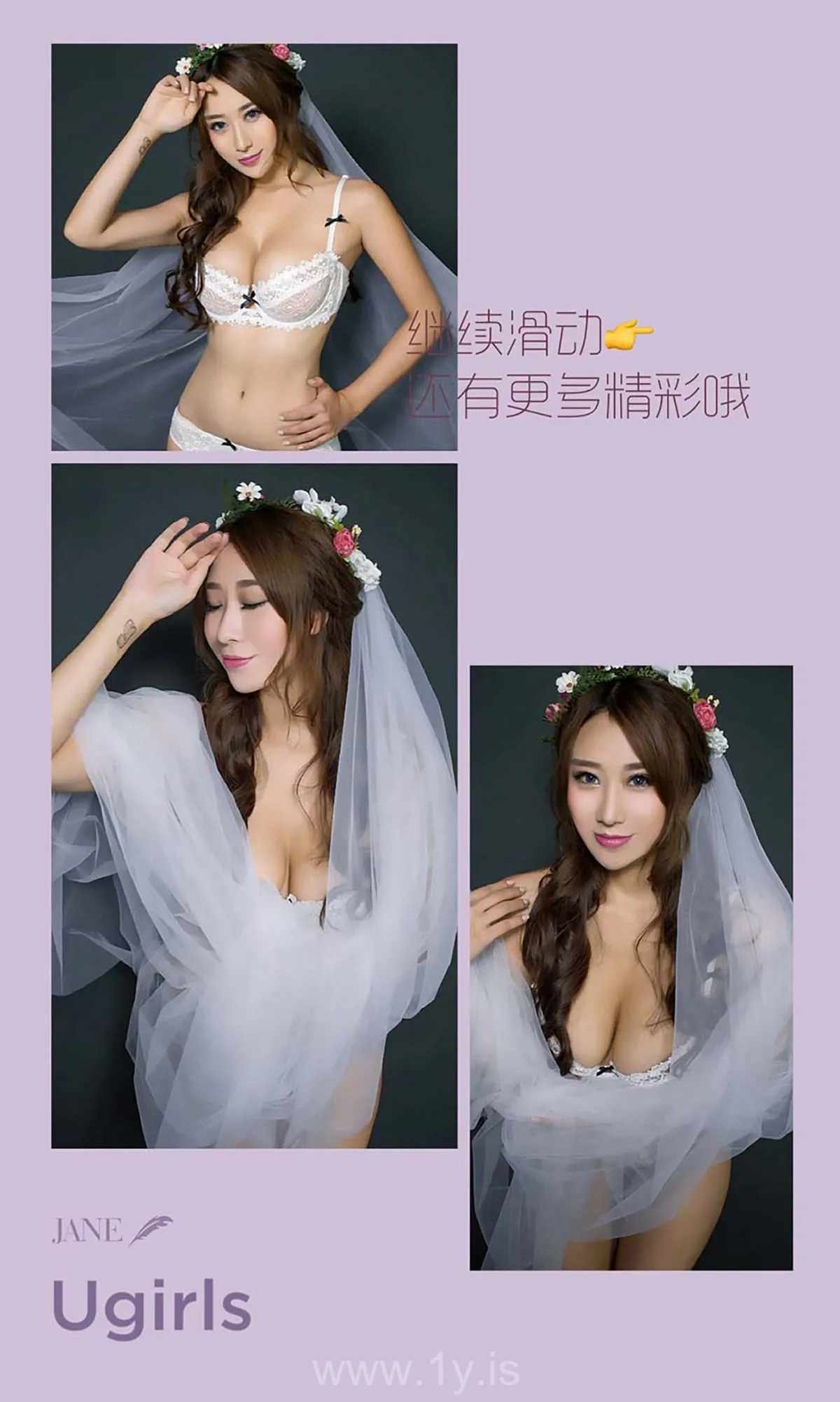 UGIRLS NO.506 Good-looking Chinese Peri 姜雨宏_爆乳新娘