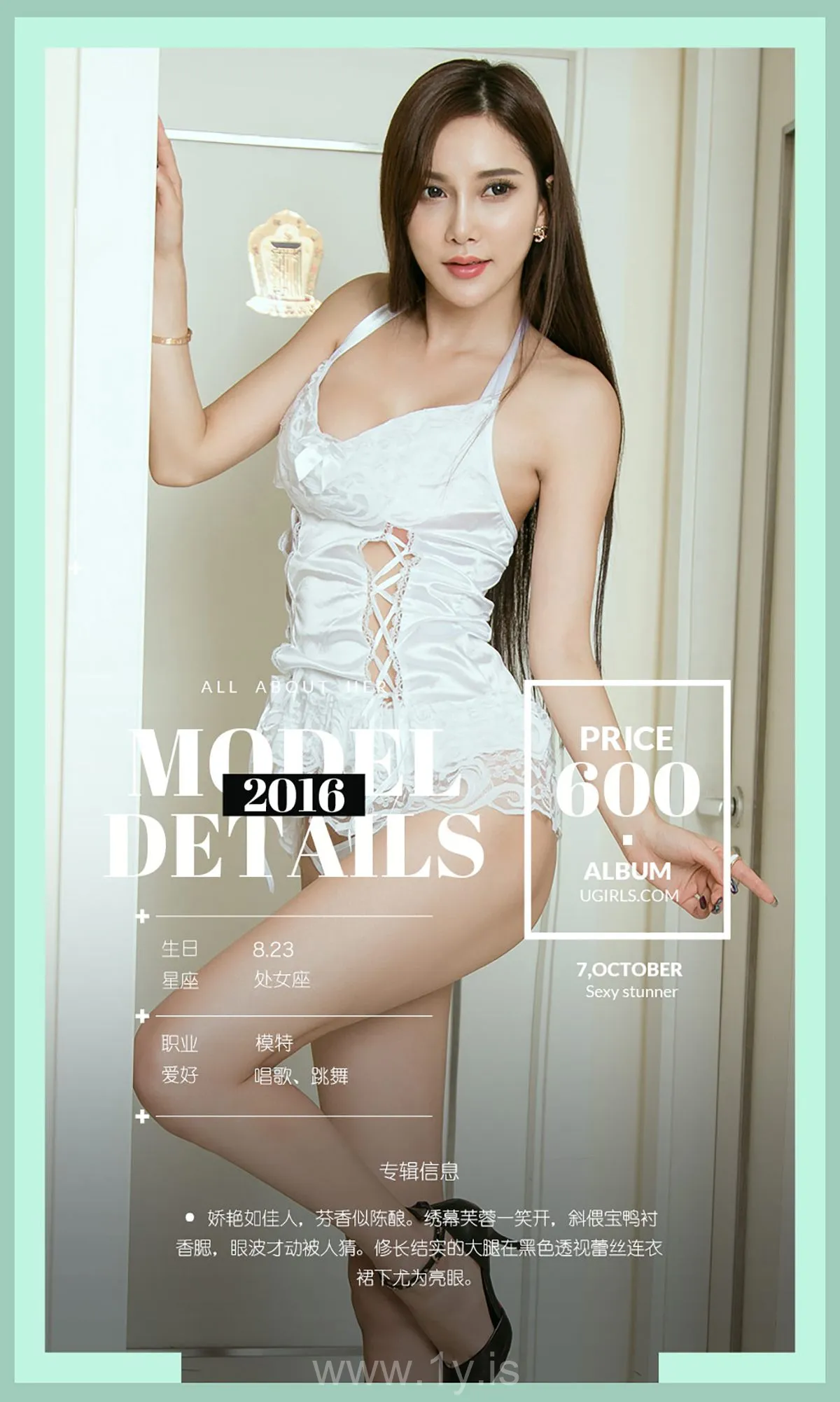 UGIRLS NO.507 Pretty & Slender Chinese Beauty 姚希妍_妍如雨