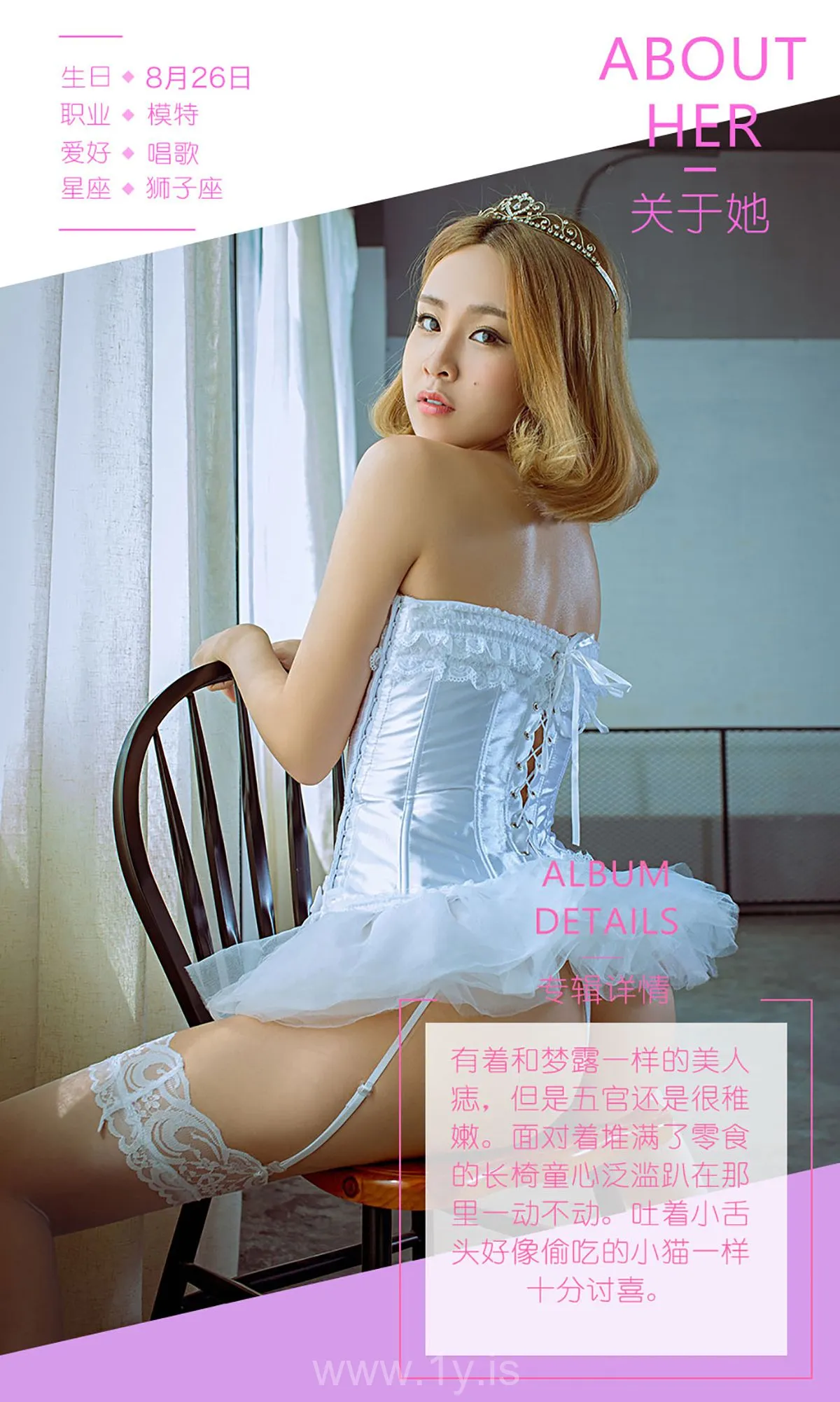 UGIRLS NO.513 Trendy Chinese Beauty 甄甄_零食小公举