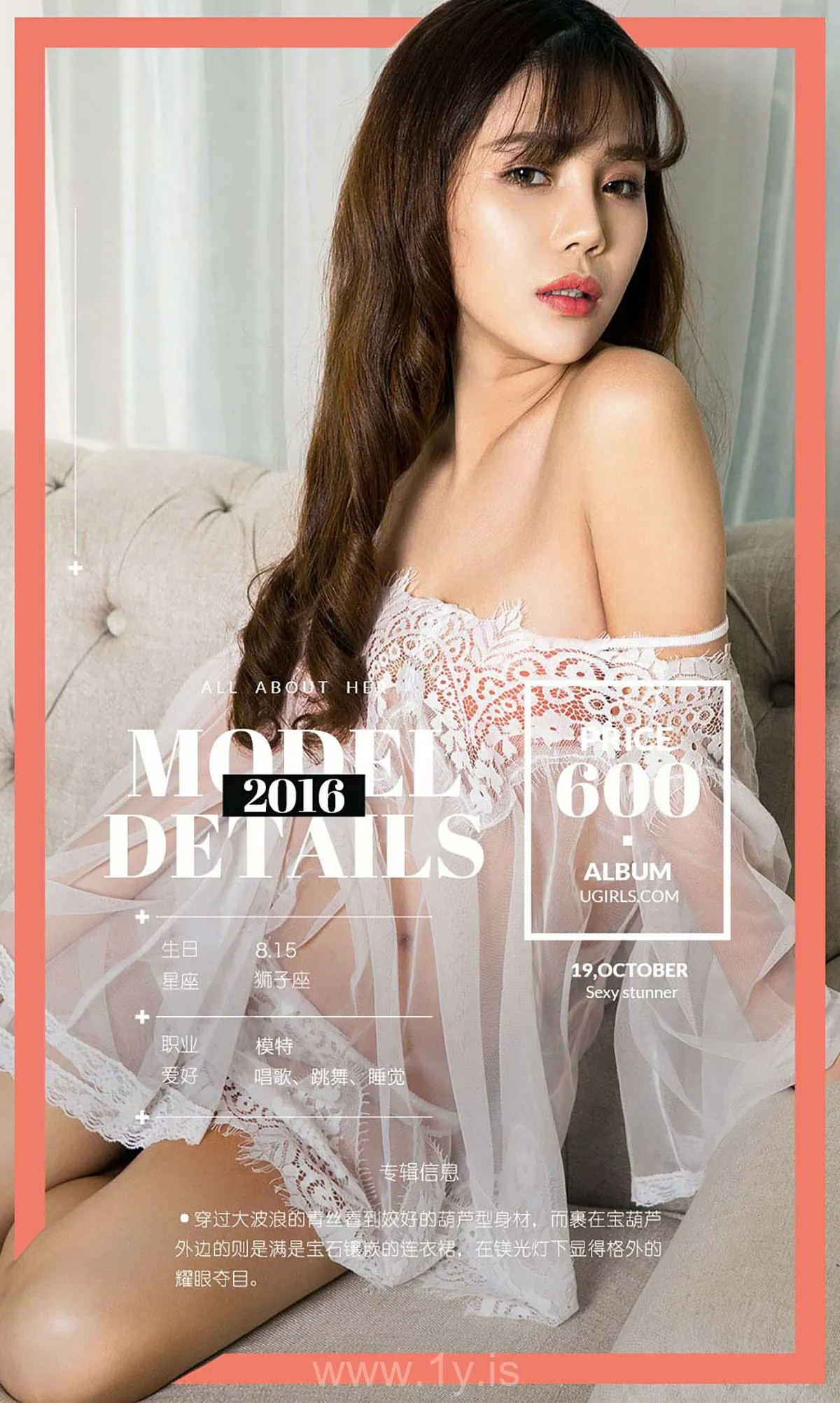 UGIRLS NO.519 Good-looking & Graceful Chinese Peri 周予然_自然的给予