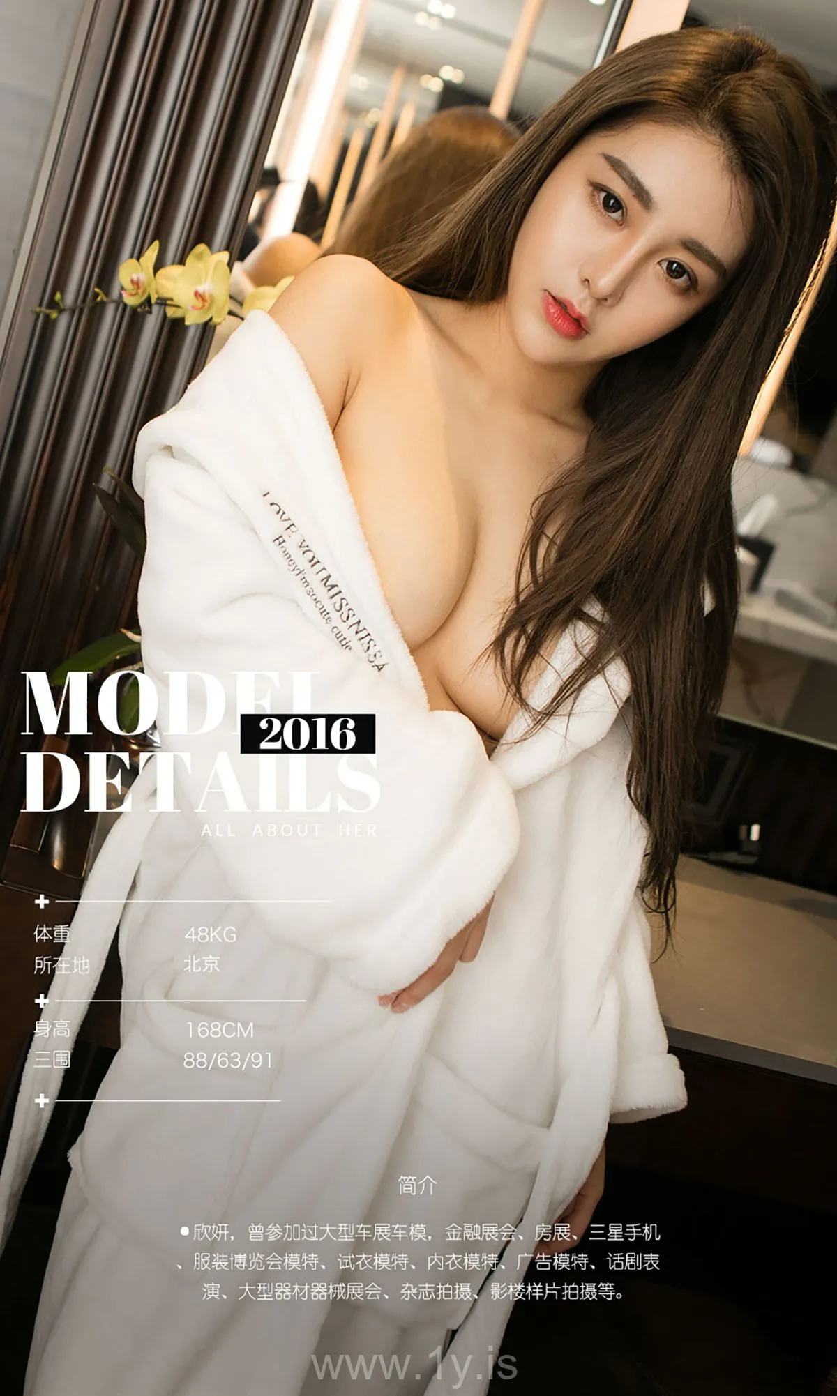 UGIRLS NO.528 Gorgeous & Nice-looking Chinese Girl 欣妍