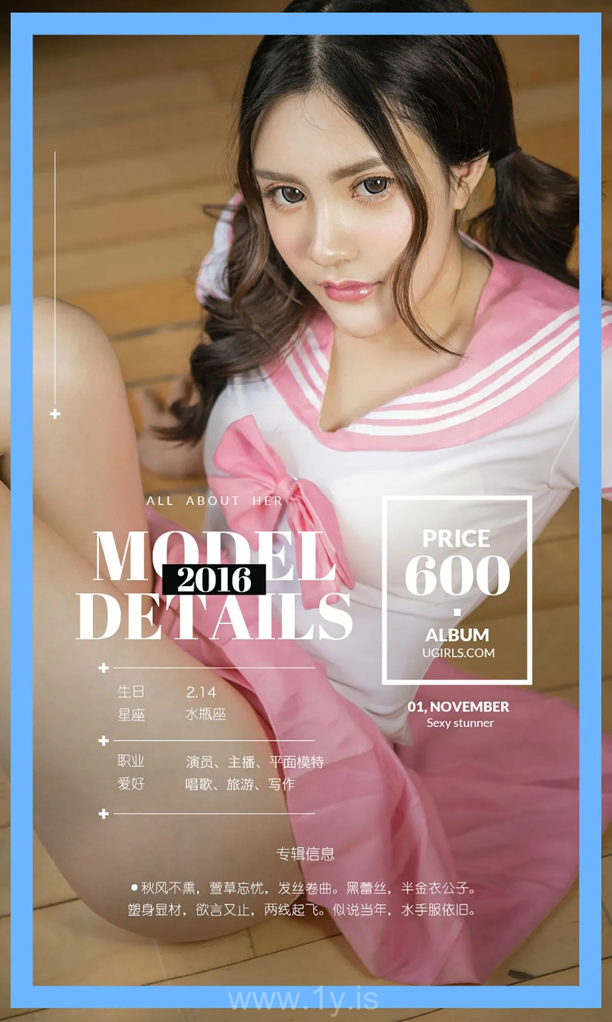 UGIRLS NO.532 Elegant Chinese Women 萱子_萱草忘忧