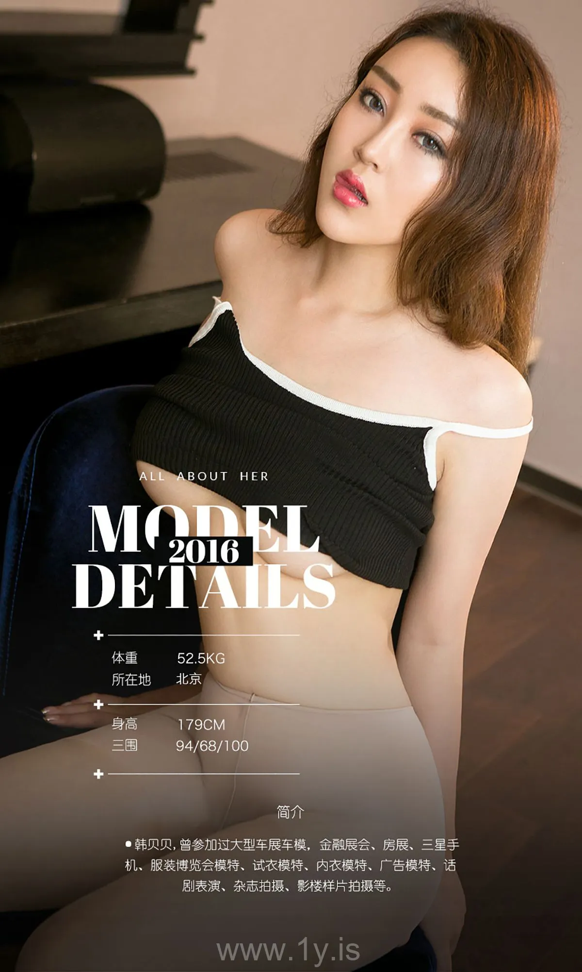 UGIRLS NO.533 Extraordinary & Good-looking Chinese Women 韩贝贝_润泽万物