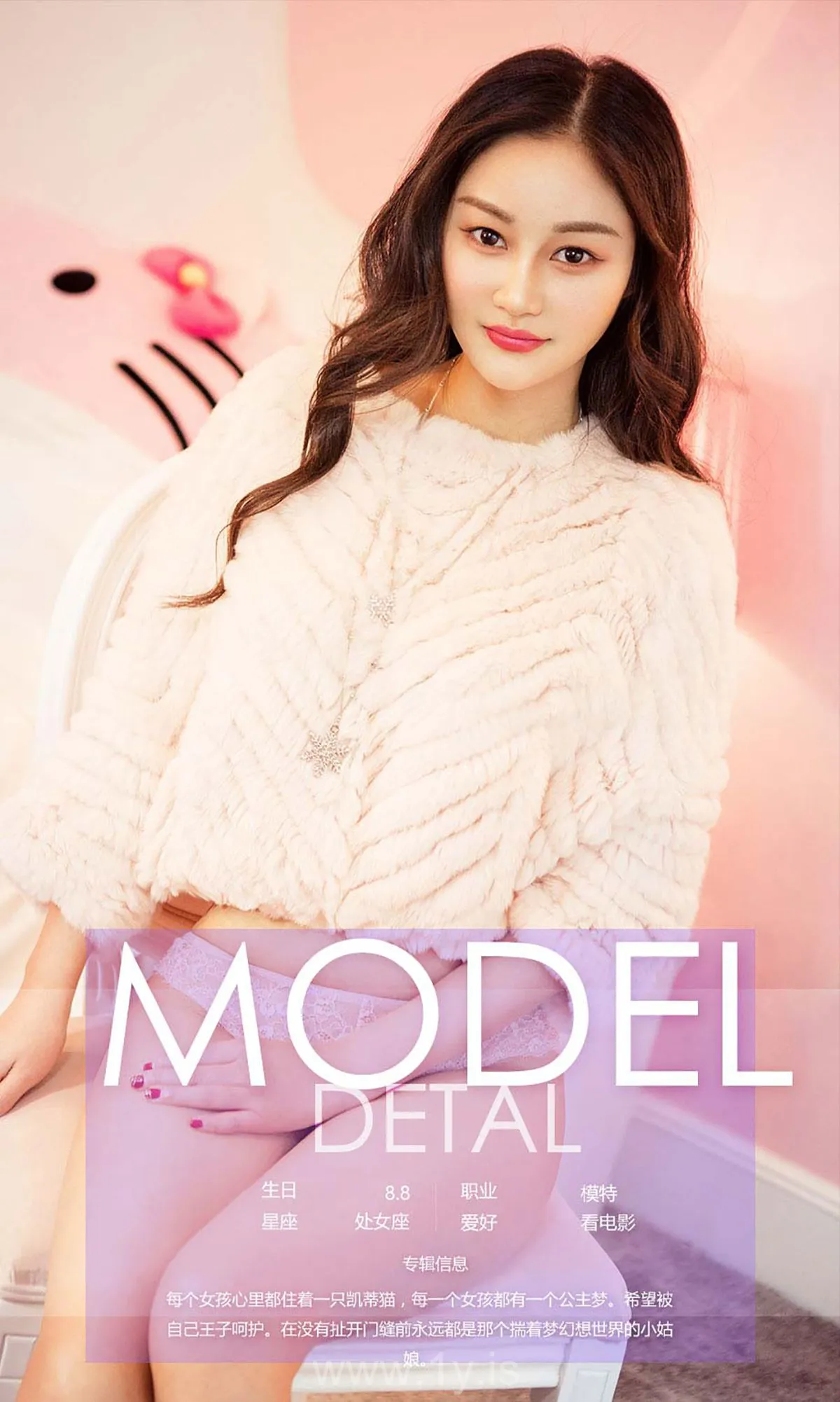 UGIRLS NO.543 Pretty & Fashionable Chinese Babe 胡璐璐_HelloGirl