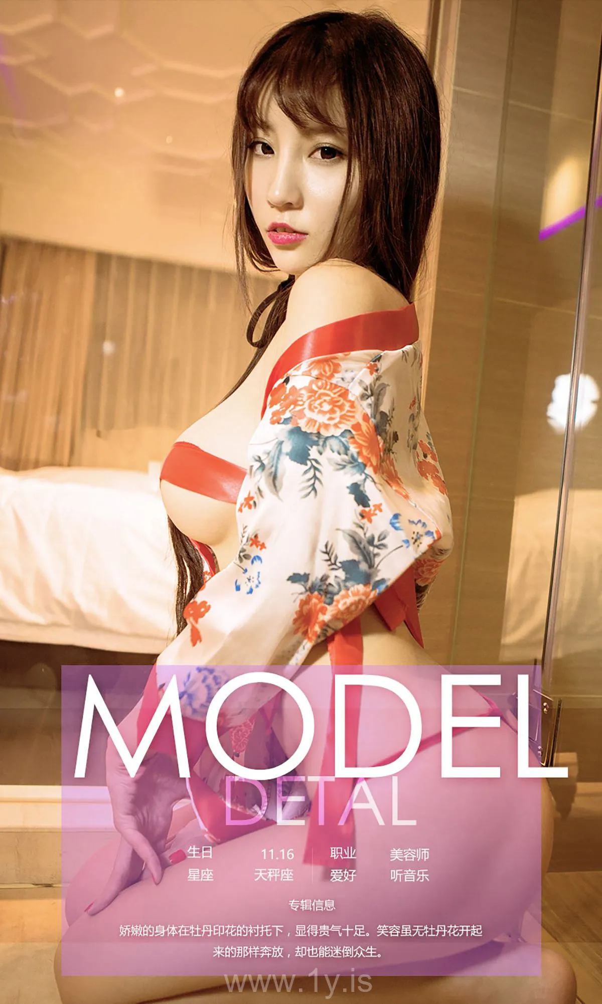 UGIRLS NO.559 Well Done & Exquisite Chinese Angel 陈梓涵_牡丹花下