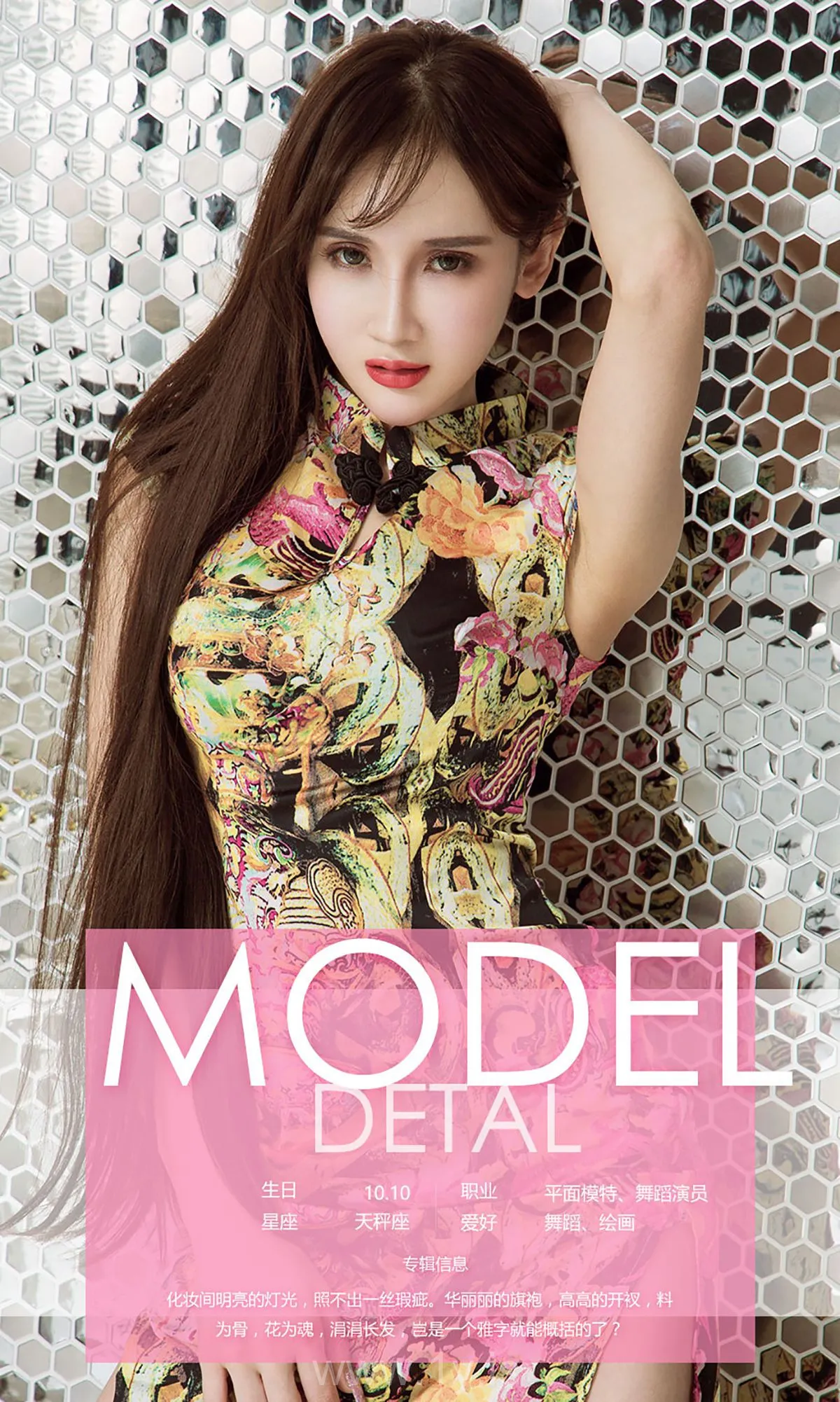 UGIRLS NO.574 Charming Chinese Hottie 阿依努尔瓦娅《旗幻》