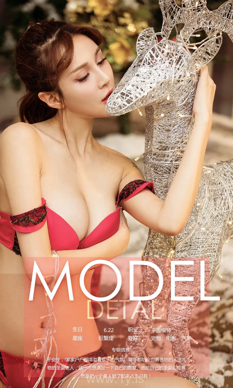 UGIRLS NO.585 Lively Chinese Angel 朱赢《圣诞老人的愿望》
