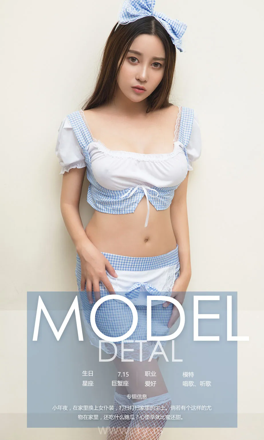 UGIRLS NO.612 Sexy & Well Done Chinese Belle 李梓然
