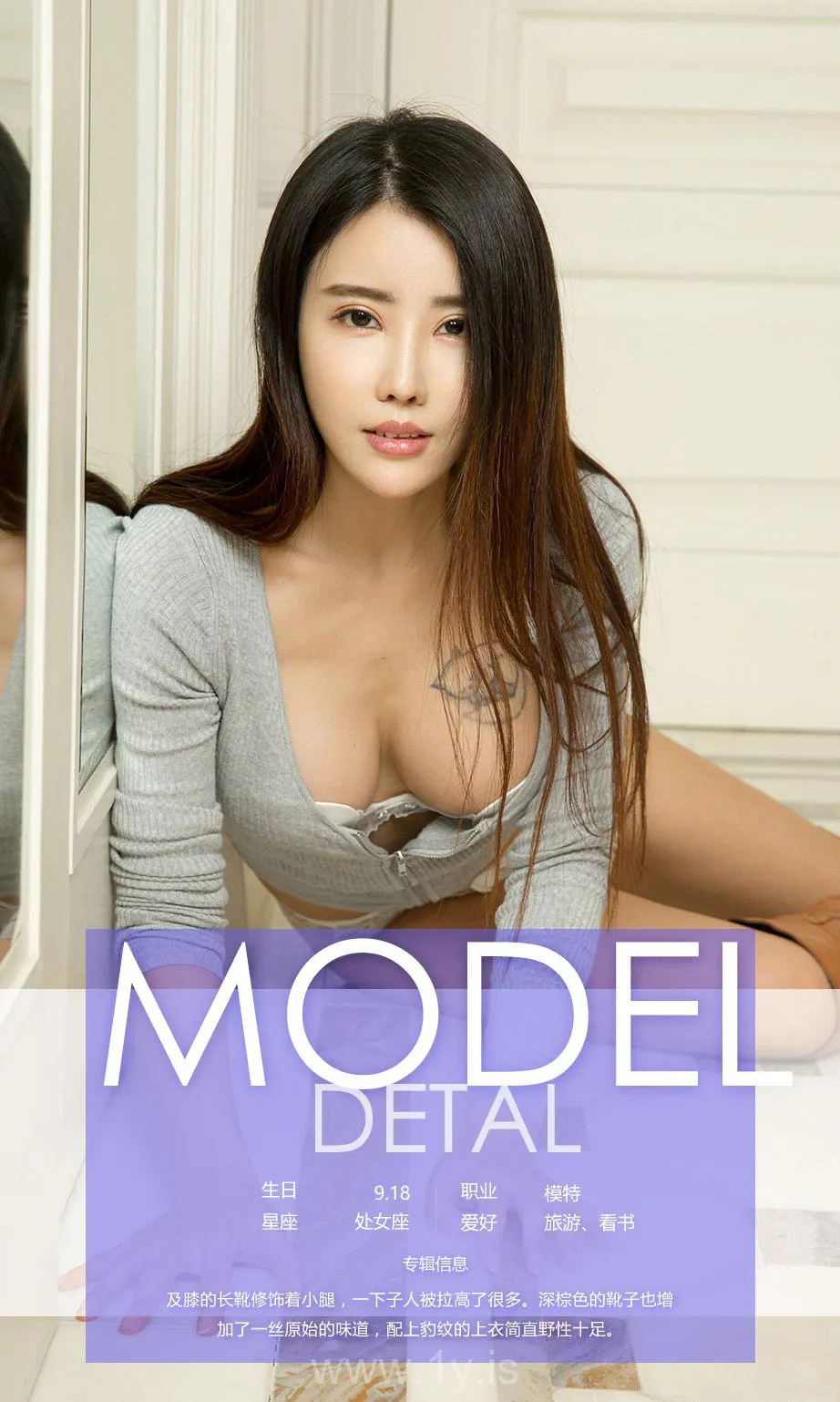 UGIRLS NO.616 Fashionable & Good-looking Chinese Cutie 张馥棋