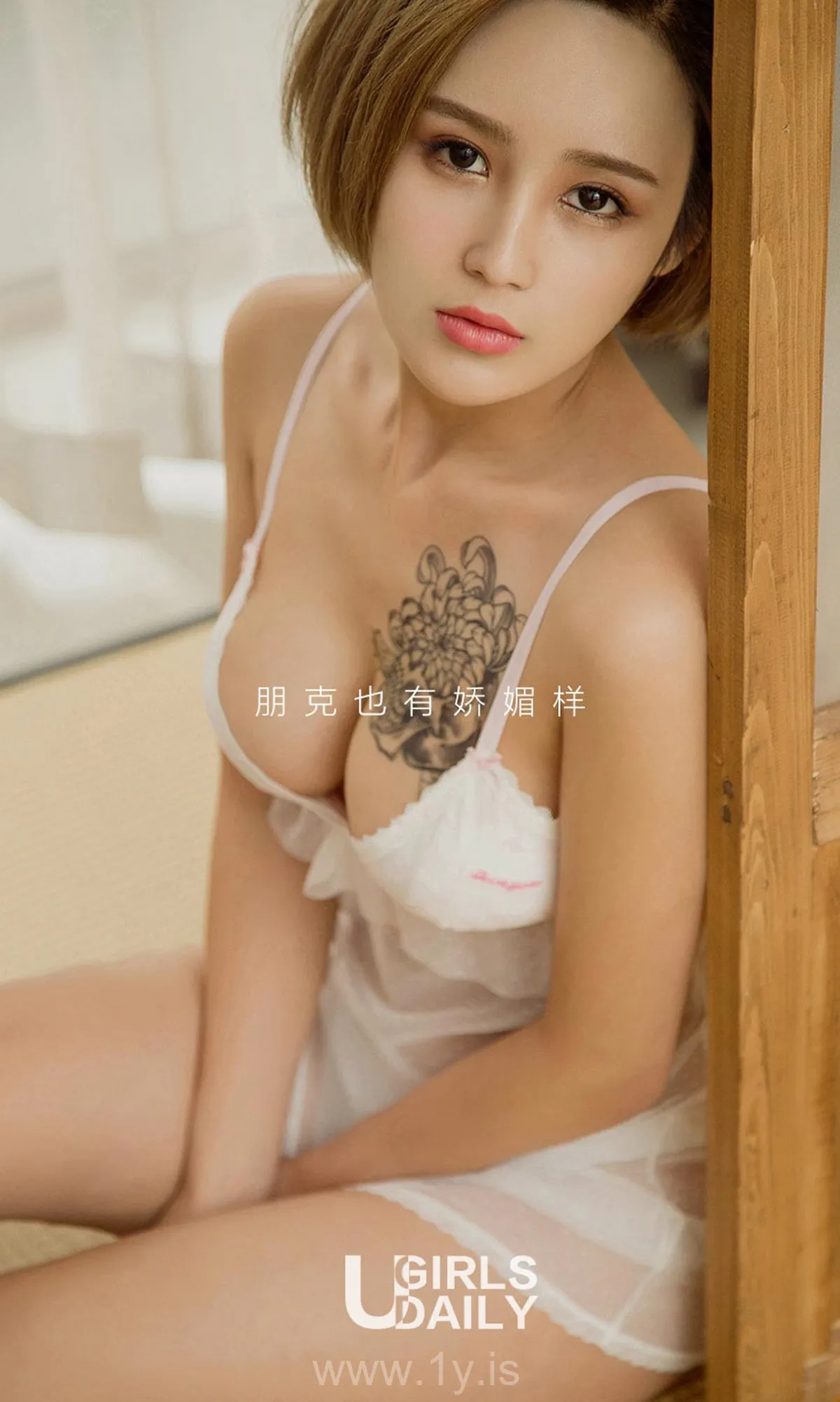 UGIRLS NO.629 Knockout Chinese Cougar 维尼