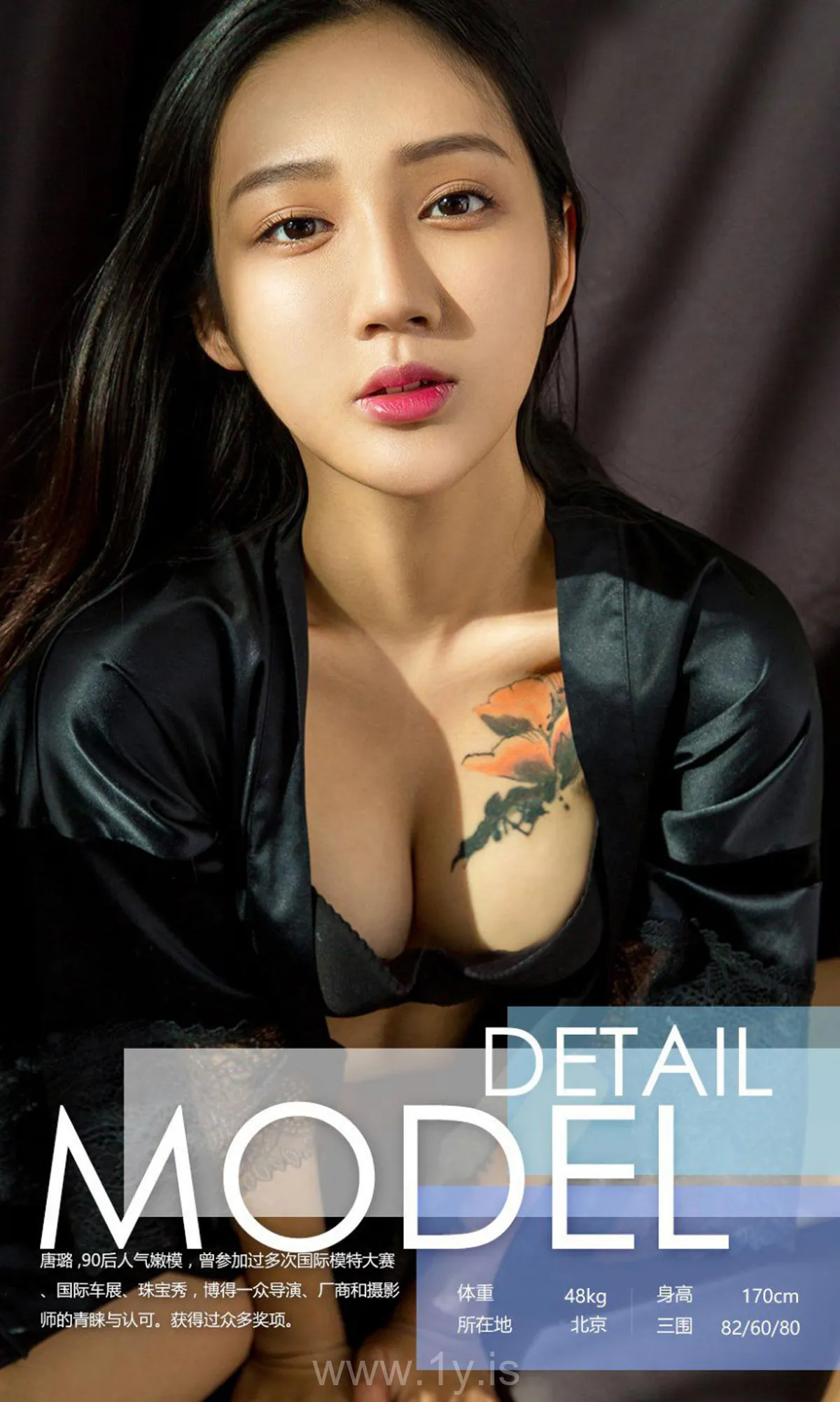 UGIRLS NO.640 Stylish Chinese Peri 唐璐