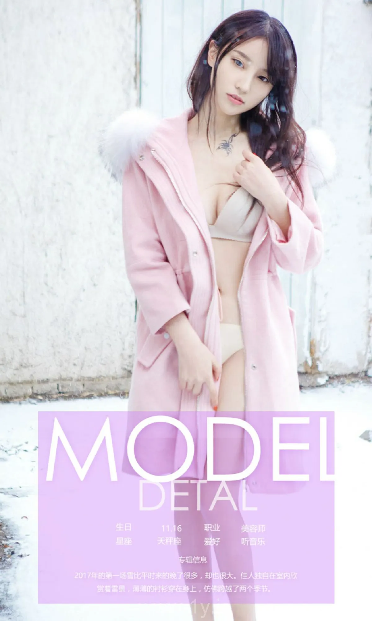 UGIRLS NO.655 Quiet Chinese Homebody Girl 陈梓涵