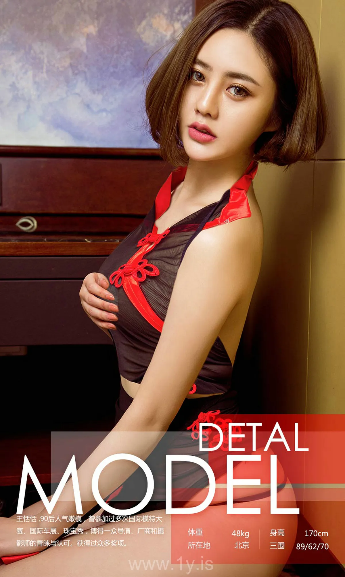UGIRLS NO.664 Knockout Chinese Girl 王恬恬