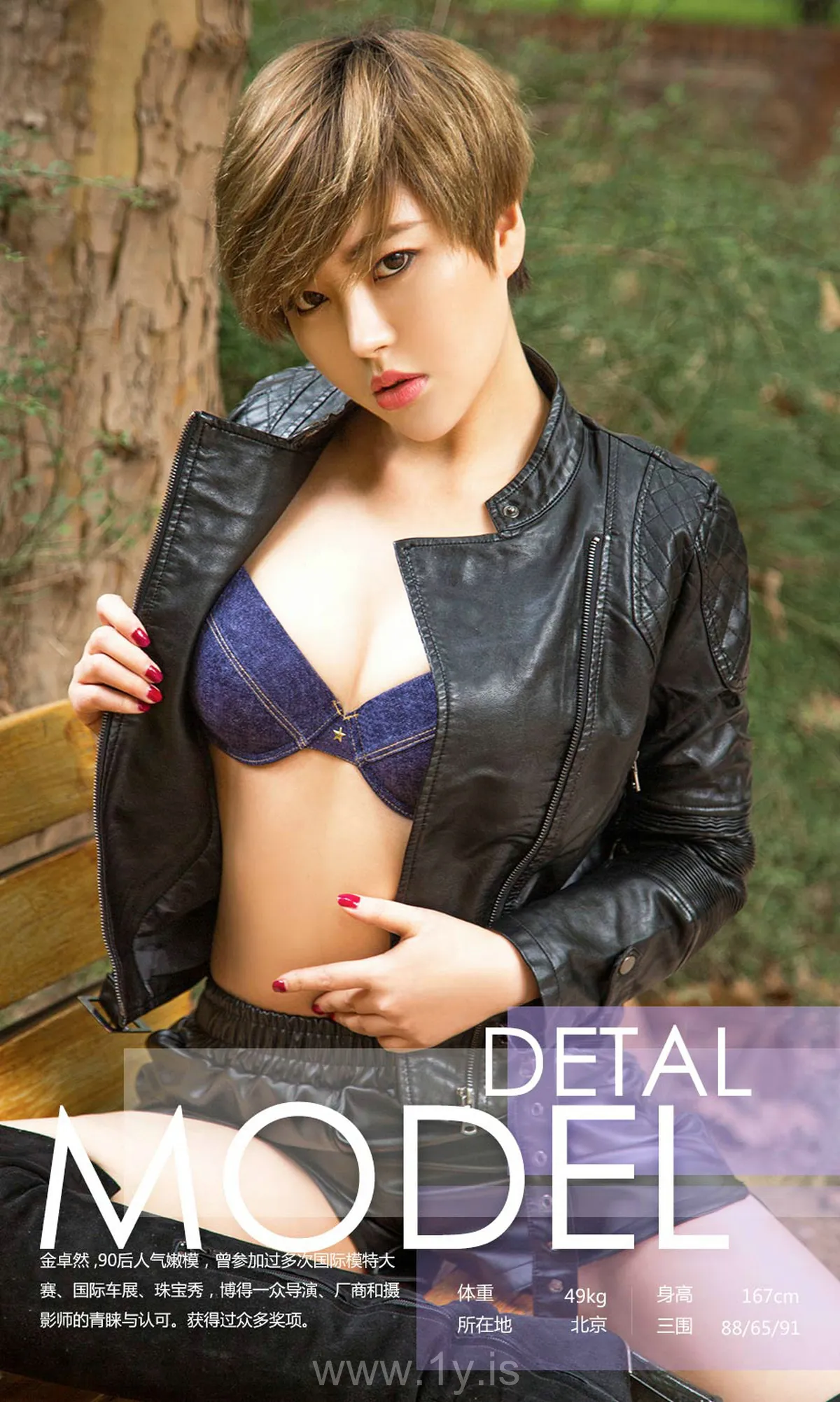 UGIRLS NO.672 Elegant Chinese Teen 金卓然