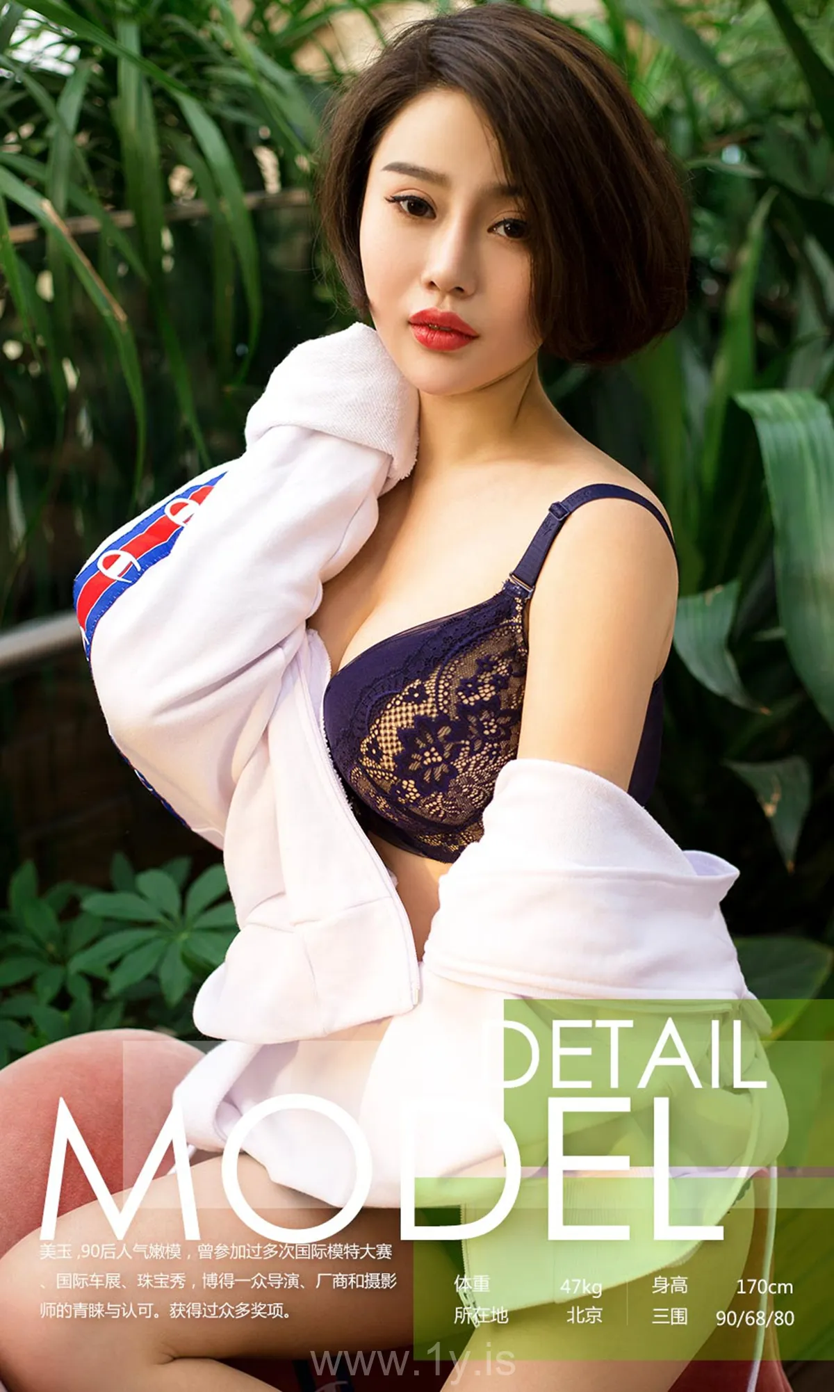 UGIRLS NO.721 Pretty & Gorgeous Chinese Chick 美玉