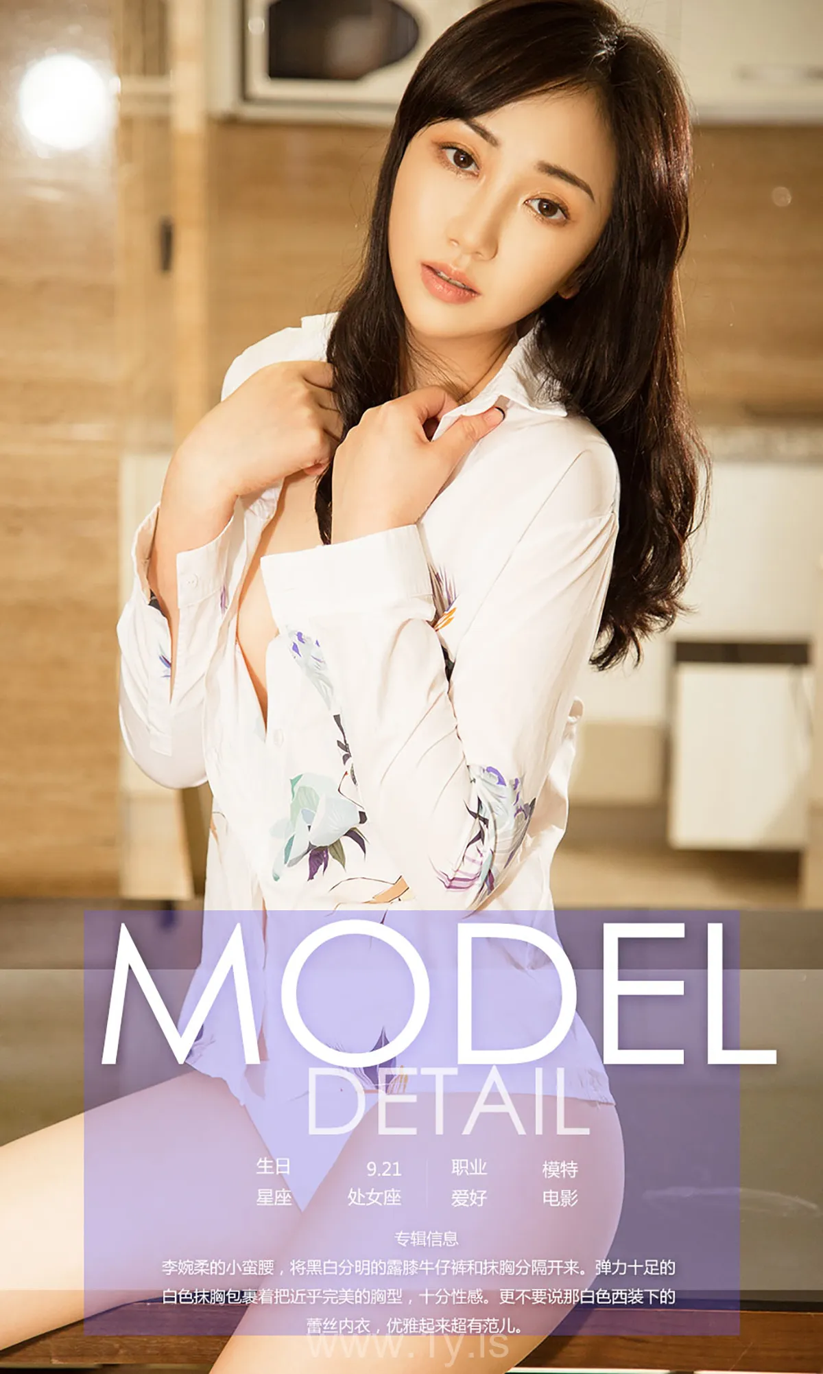 UGIRLS NO.734 Slender & Fashionable Chinese Model 李婉柔