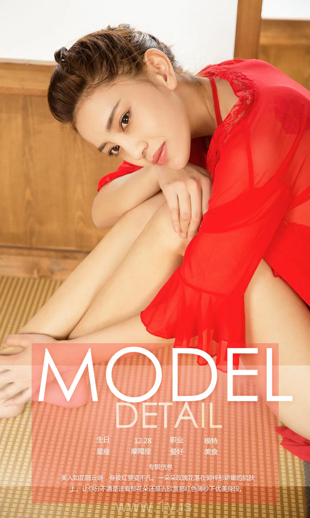 UGIRLS NO.746 Stunning & Extraordinary Chinese Belle 郭梓彤