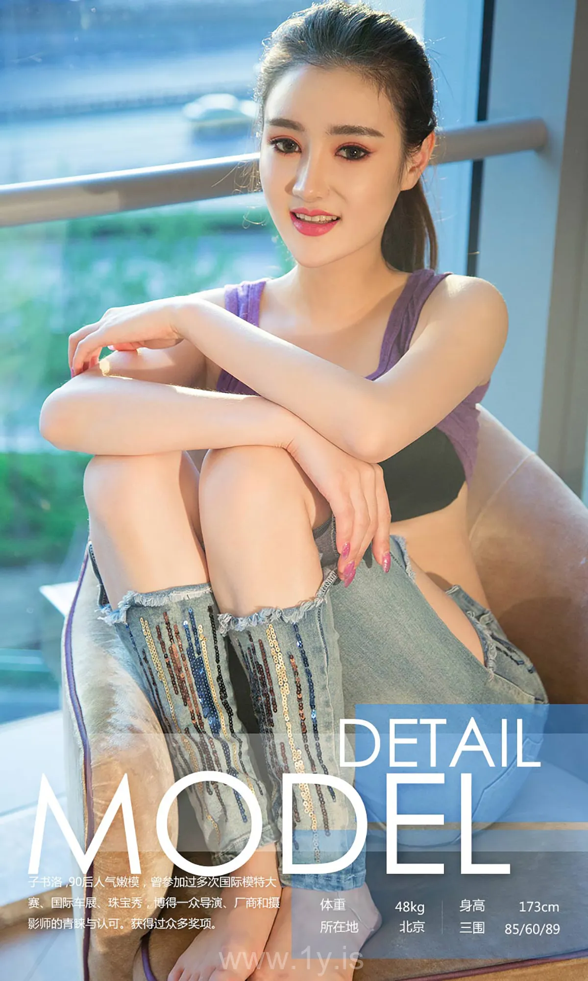 UGIRLS NO.755 Stylish & Exquisite Chinese Belle 子书洛