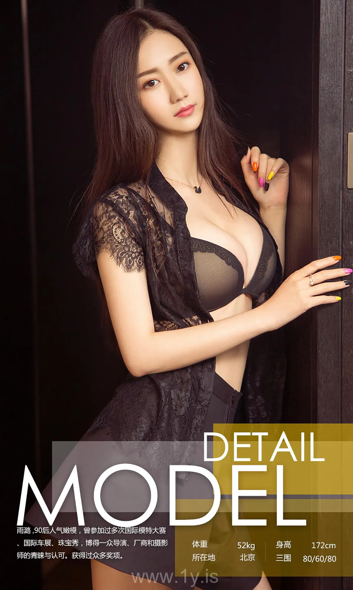 UGIRLS NO.772 Beautiful & Slender Chinese Peri 雨潞