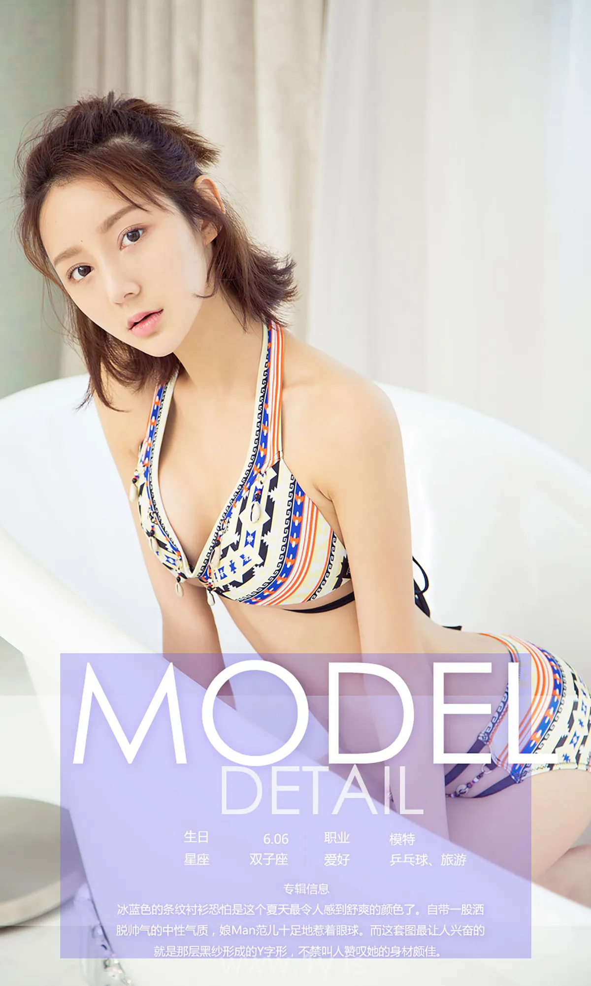 UGIRLS NO.782 Good-looking Chinese Goddess 田慕儿