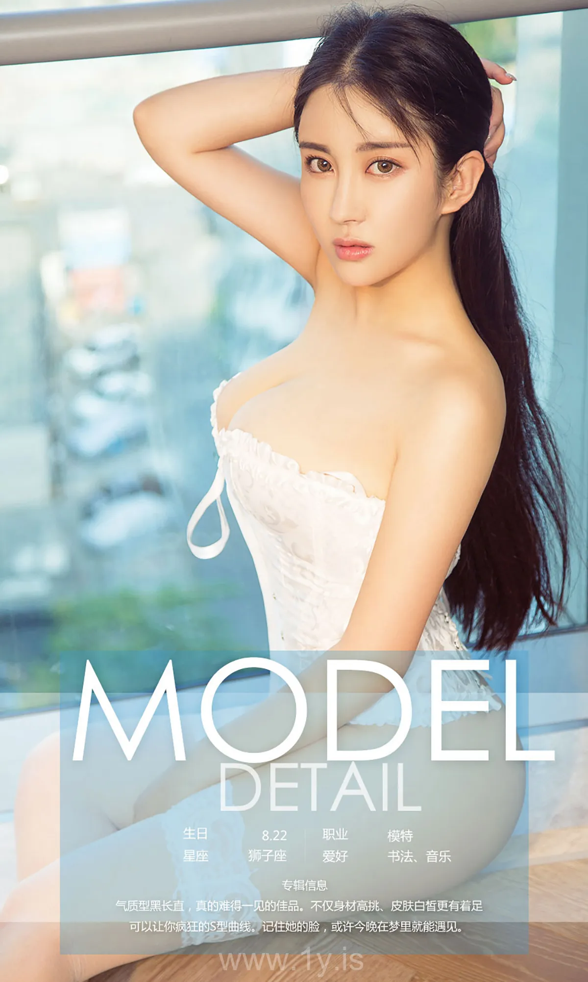 UGIRLS NO.786 Lively & Stunning Chinese Jade 孟思雨