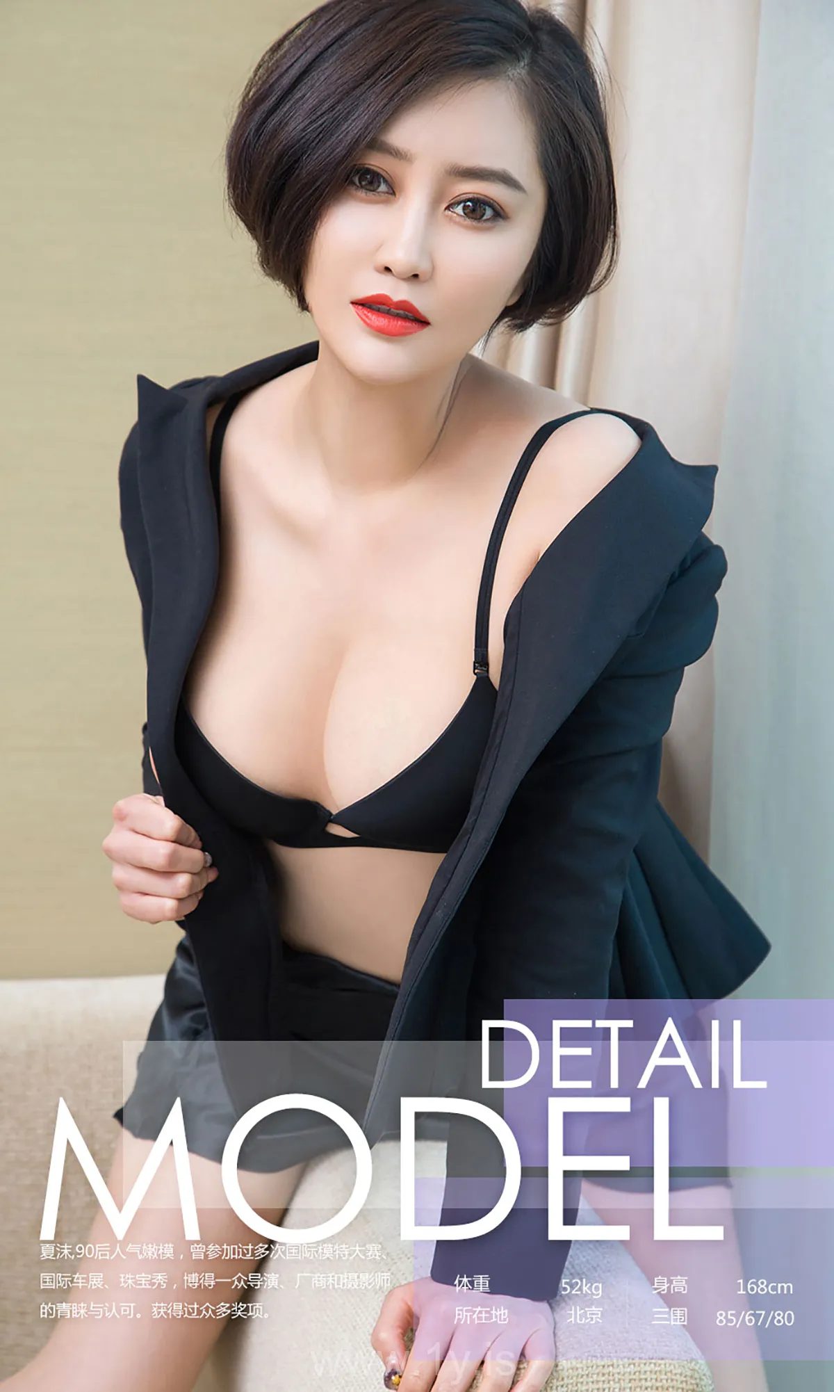 UGIRLS NO.792 Gorgeous & Slim Chinese Angel 夏沫