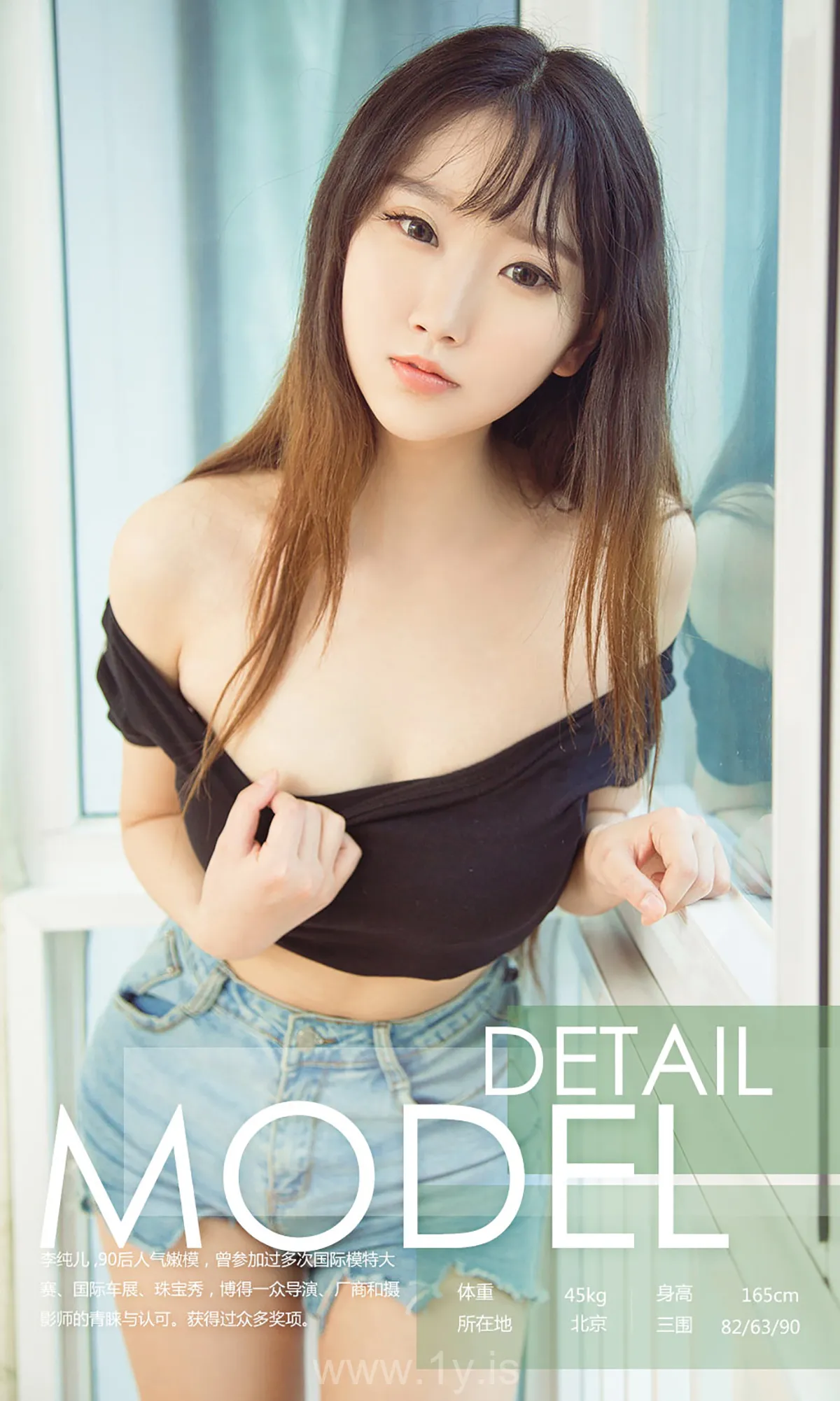 UGIRLS NO.802 Classy & Exquisite Chinese Peri 李纯儿