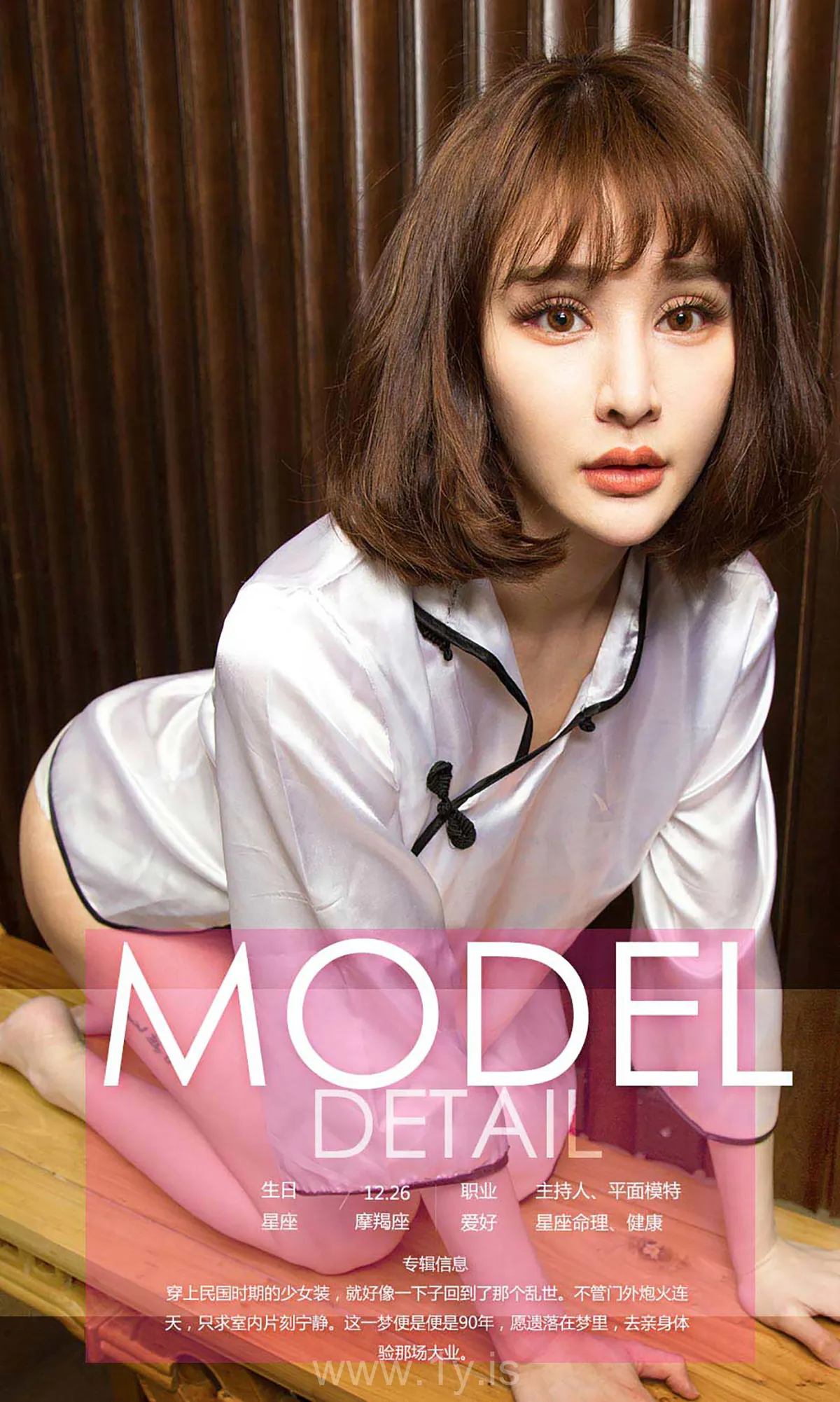 UGIRLS NO.805 Elegant & Delightful Chinese Homebody Girl 青树