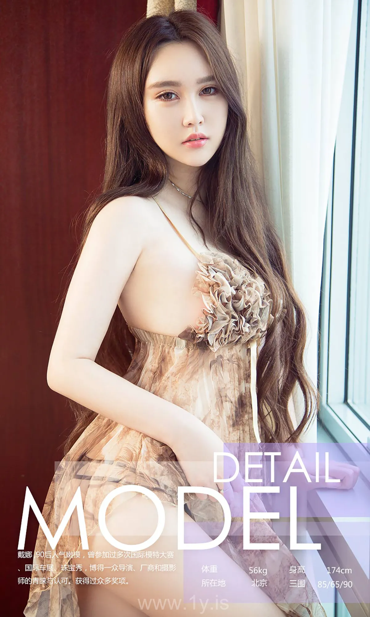 UGIRLS NO.813 Charming Chinese Cougar 戴娜